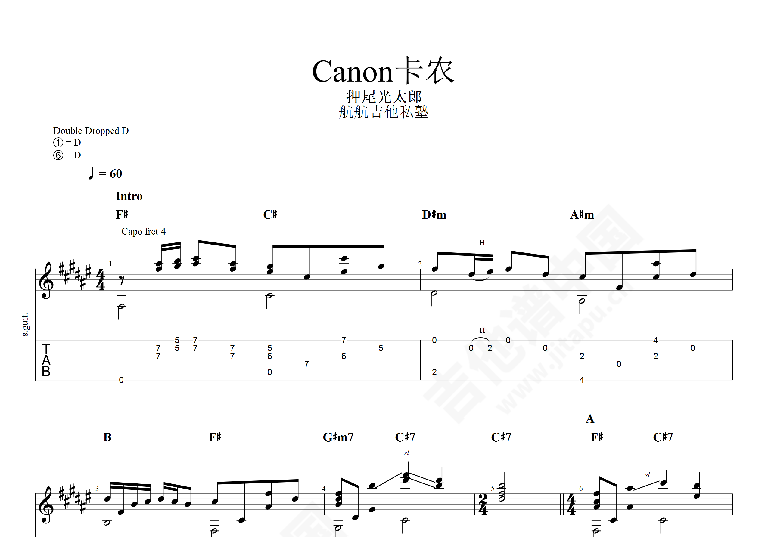 卡农吉他谱 帕海贝尔好听简易版本 C调高清指弹谱 附音频-吉他谱中国