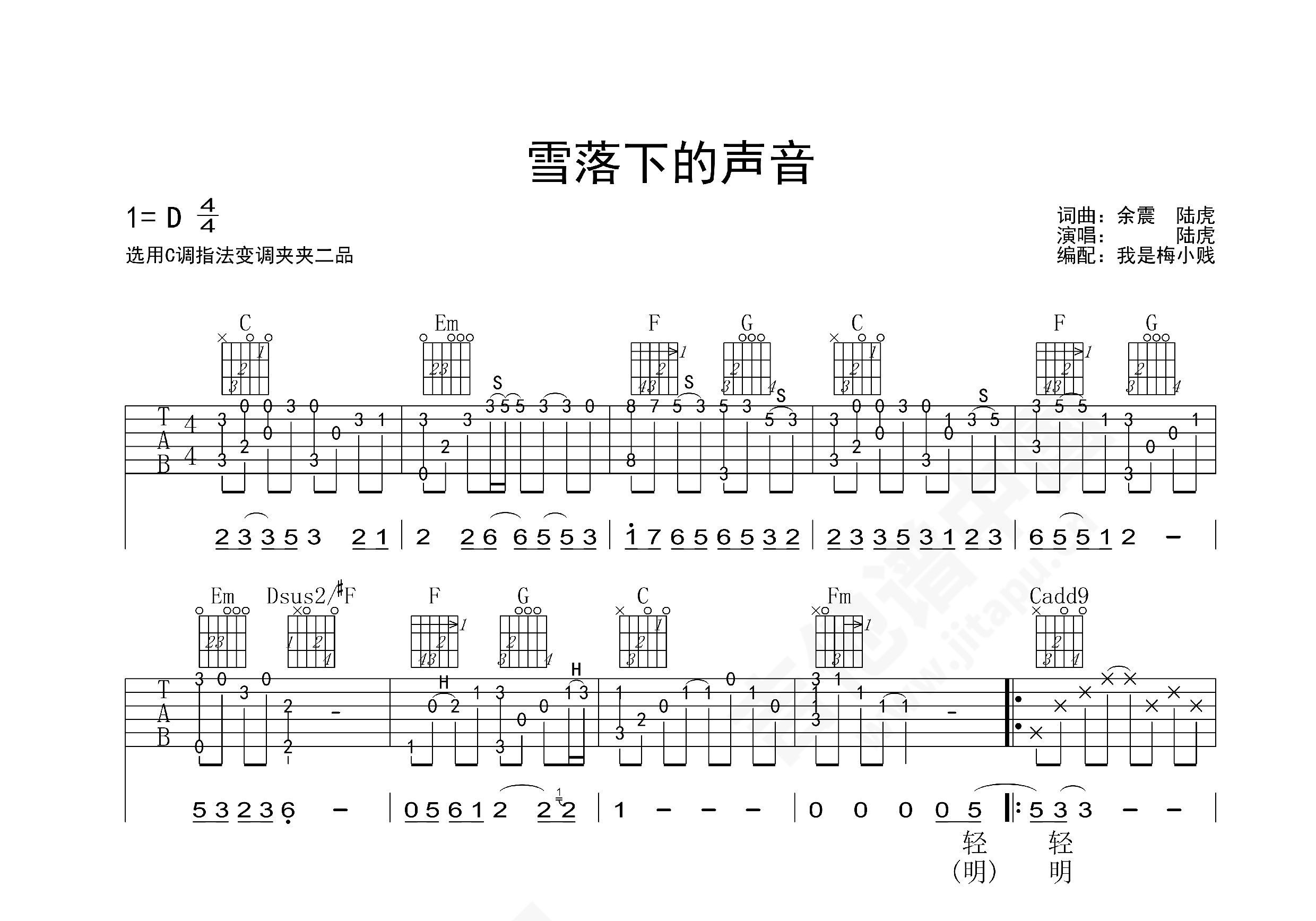 林俊杰【雪落下的声音吉他谱】_在线免费打印下载-爱弹琴乐谱网