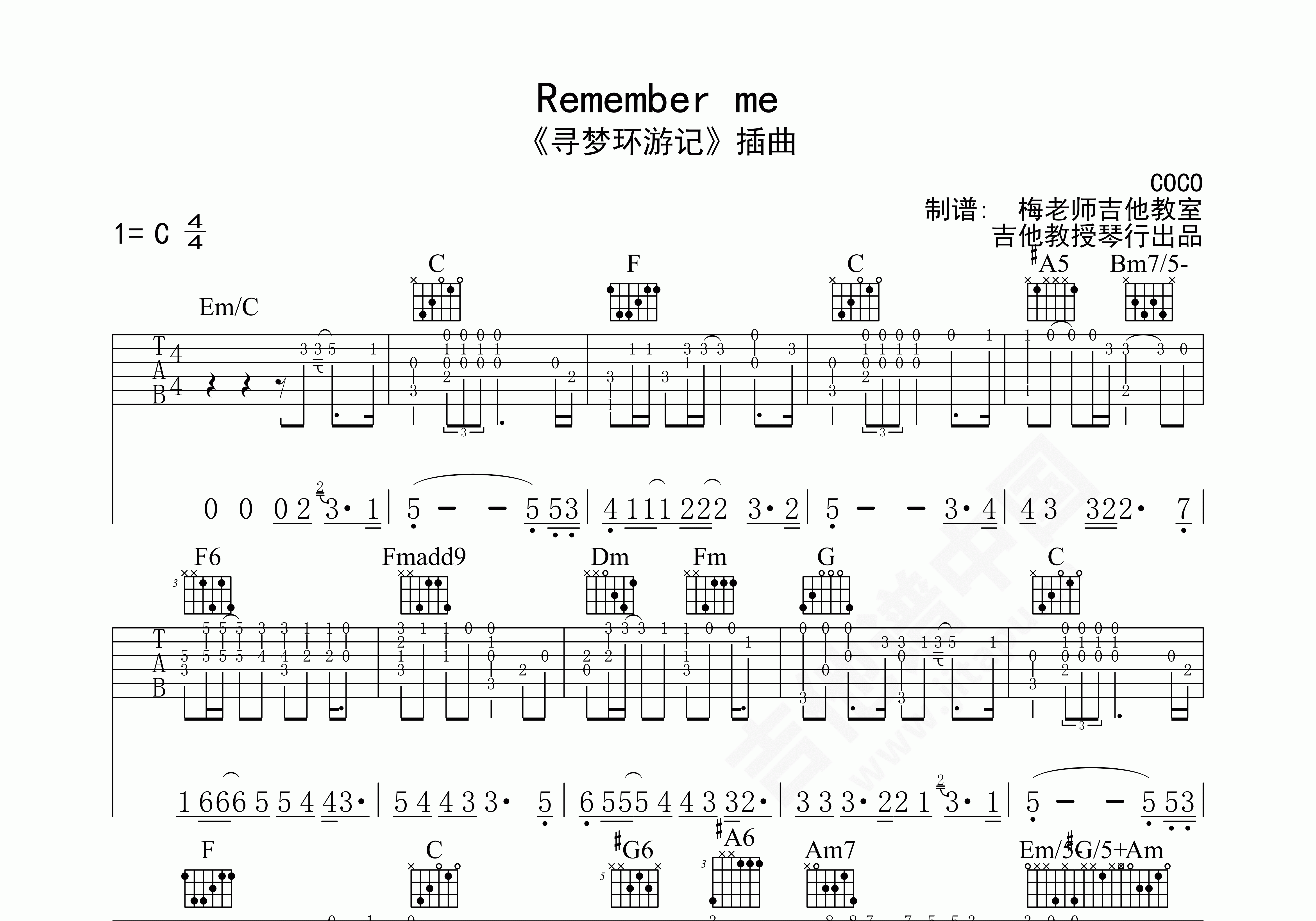 Remember Me吉他谱-C调-《寻梦环游记》主题曲-双语版-吉他控