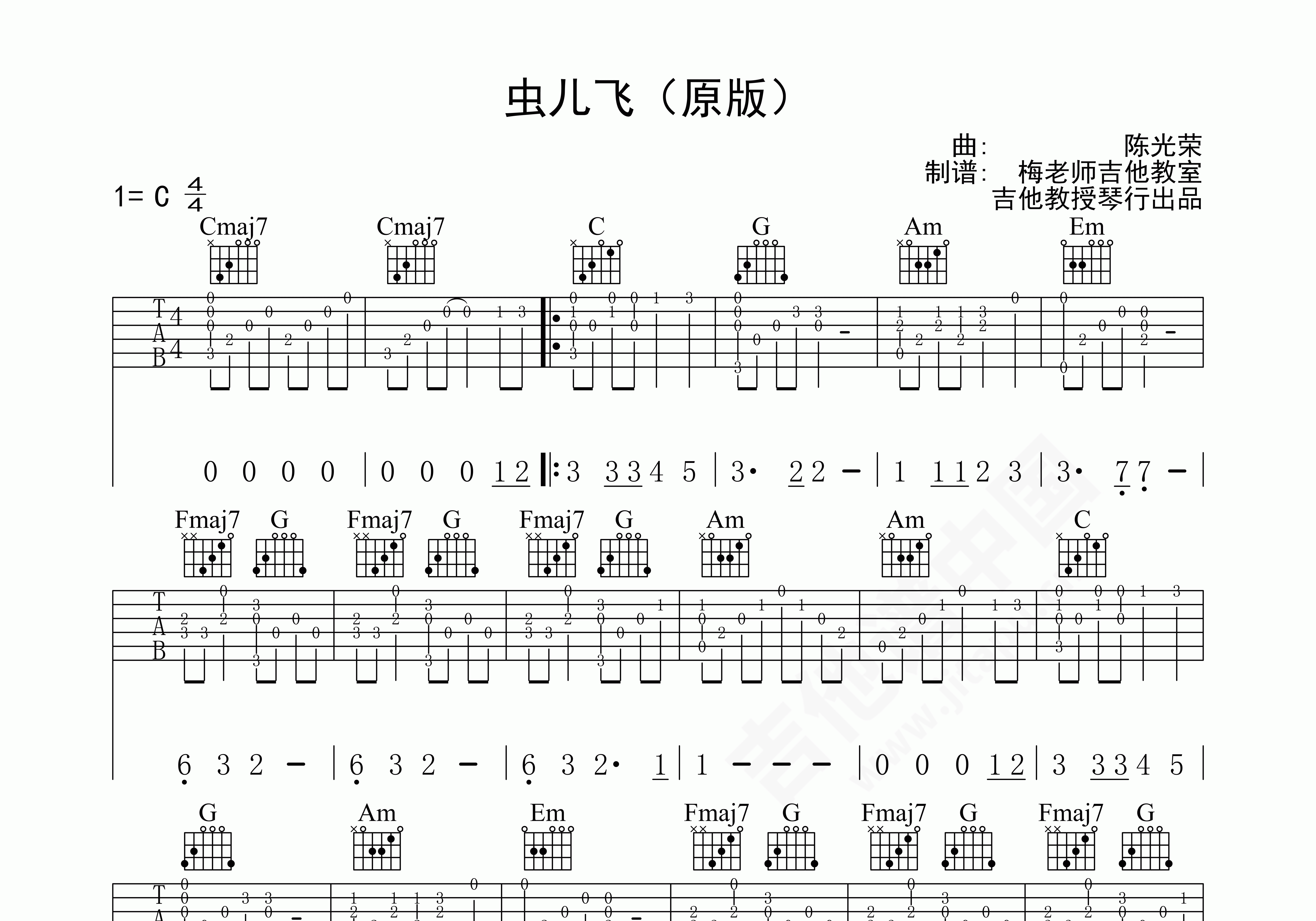 虫儿飞（简版）吉他谱 郑伊健 C调指弹谱-吉他谱中国