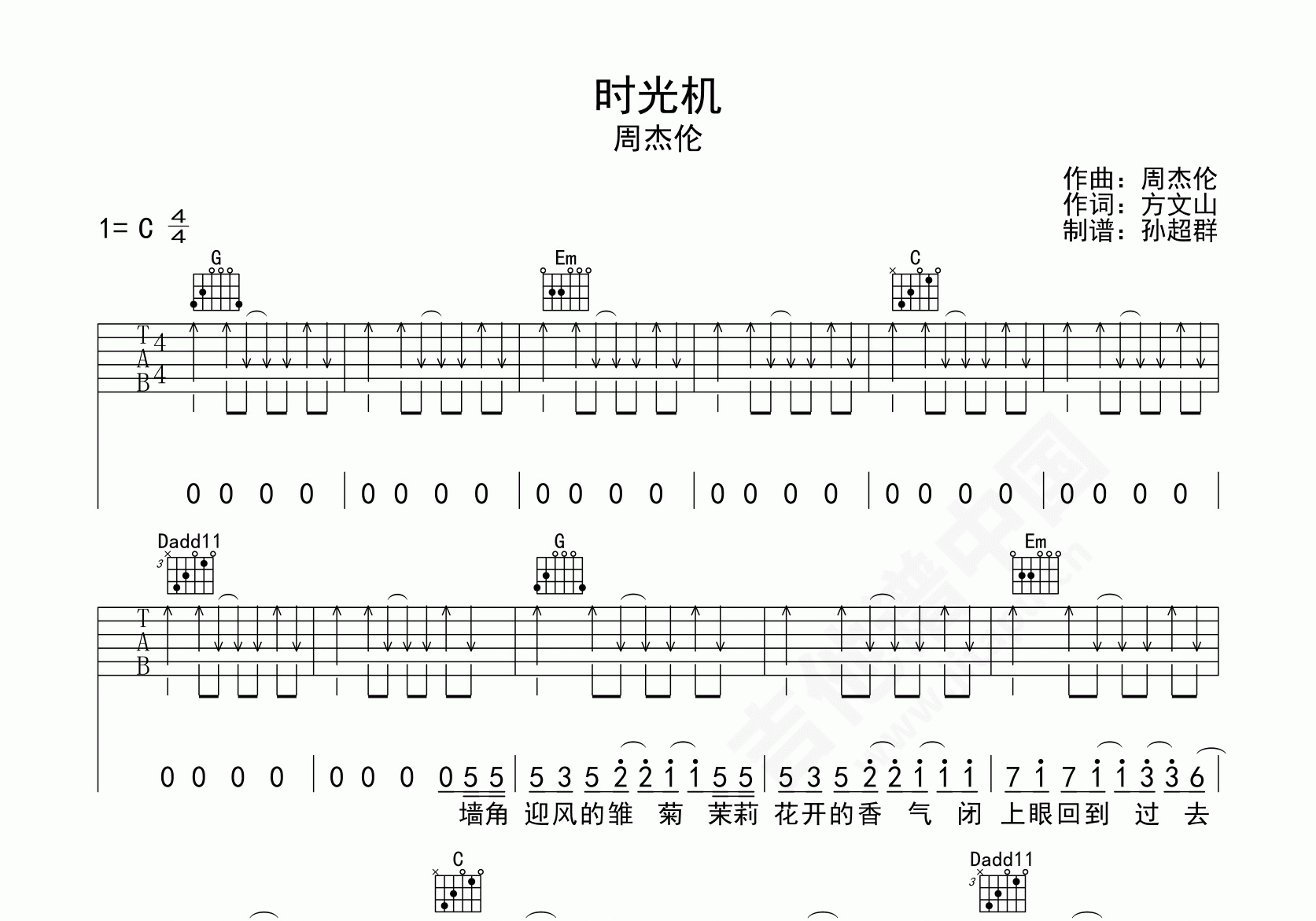 时光机吉他谱 五月天 B♭调弹唱谱-吉他谱中国