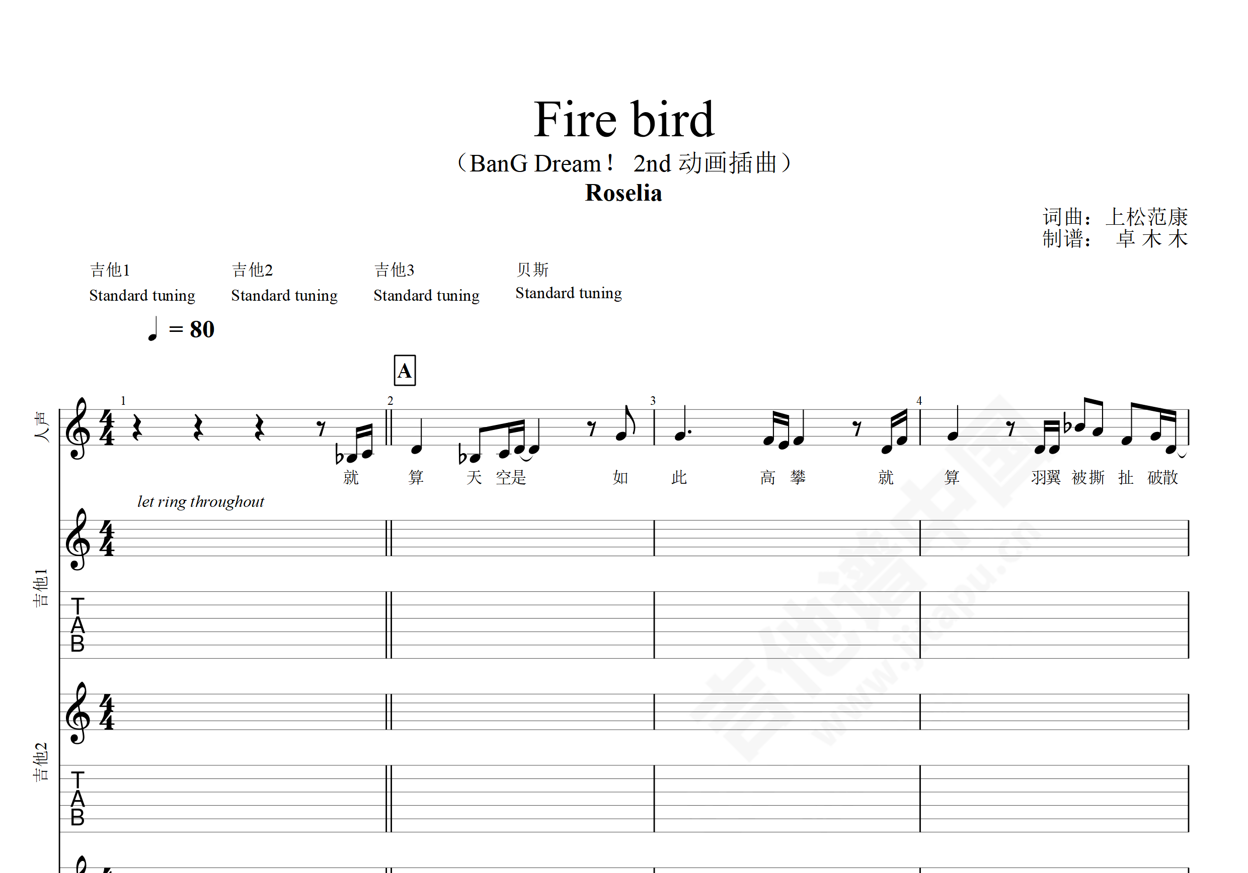 《Fird bird》乐队总谱