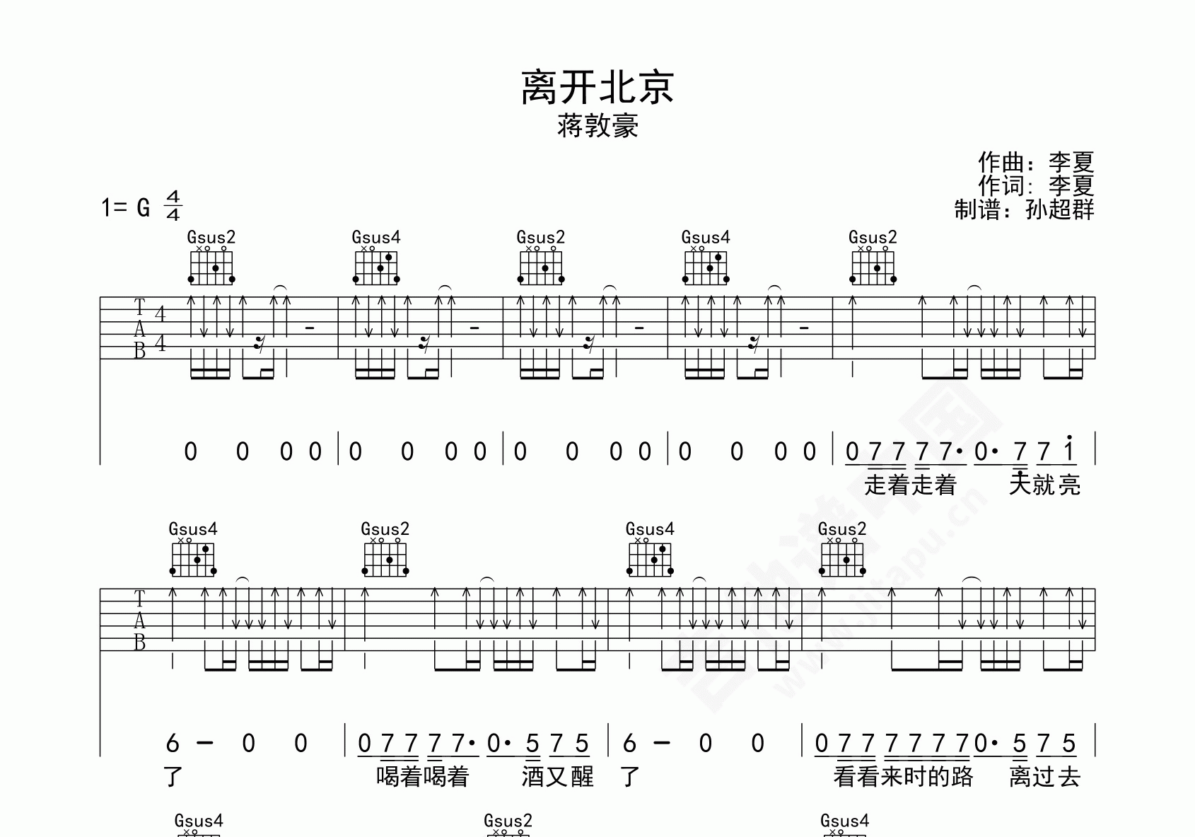 北京北京吉他谱 - 汪峰 - C调吉他弹唱谱 - 琴谱网