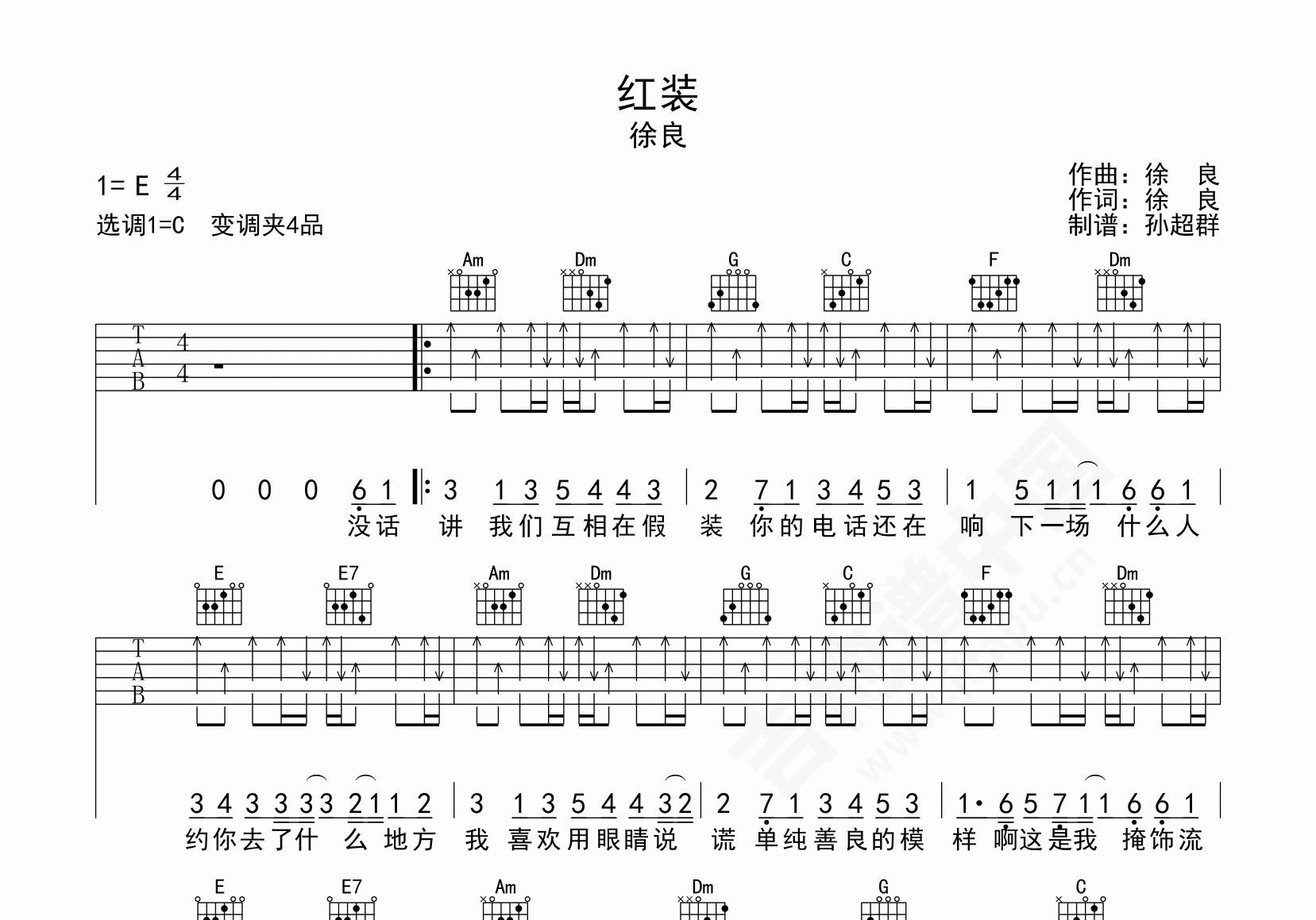 小恋曲吉他谱 - 徐良 - C调吉他弹唱谱 - 琴谱网
