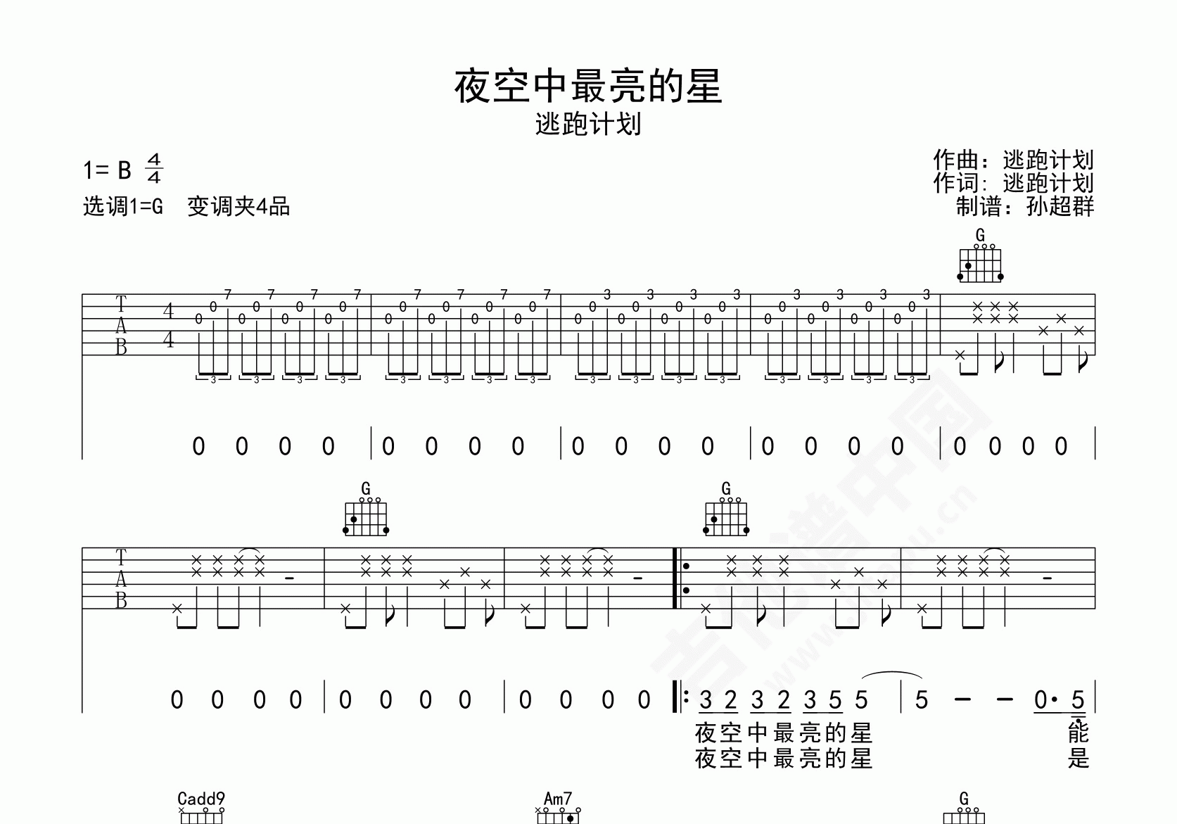 夜空中最亮的星吉他谱 逃跑计划 进阶A调指弹谱 附教学视频 -吉他谱中国