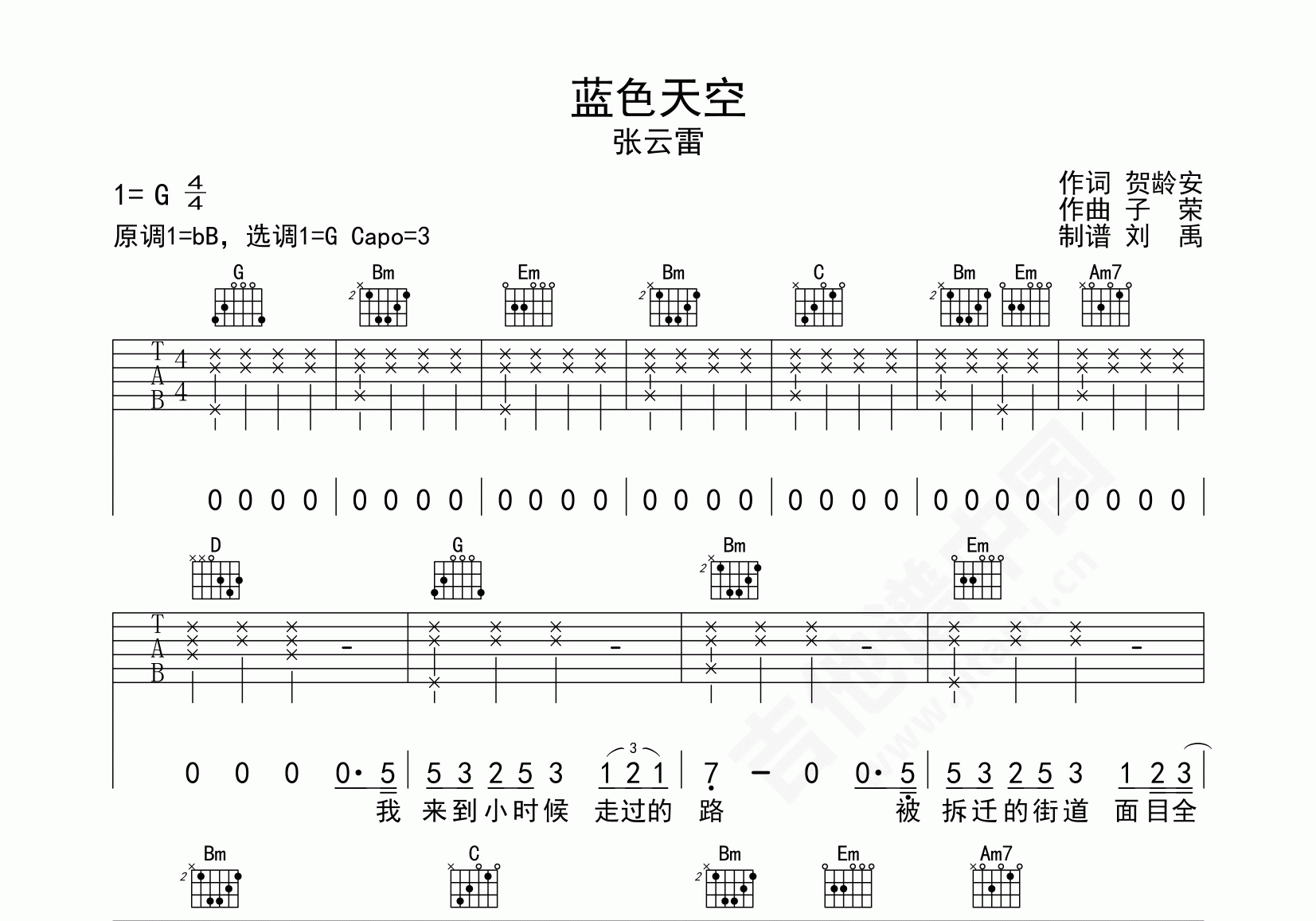 天空之城（吉他六线谱） - 吉他谱(音艺编配_摇滚猫制谱) - 嗨吉他