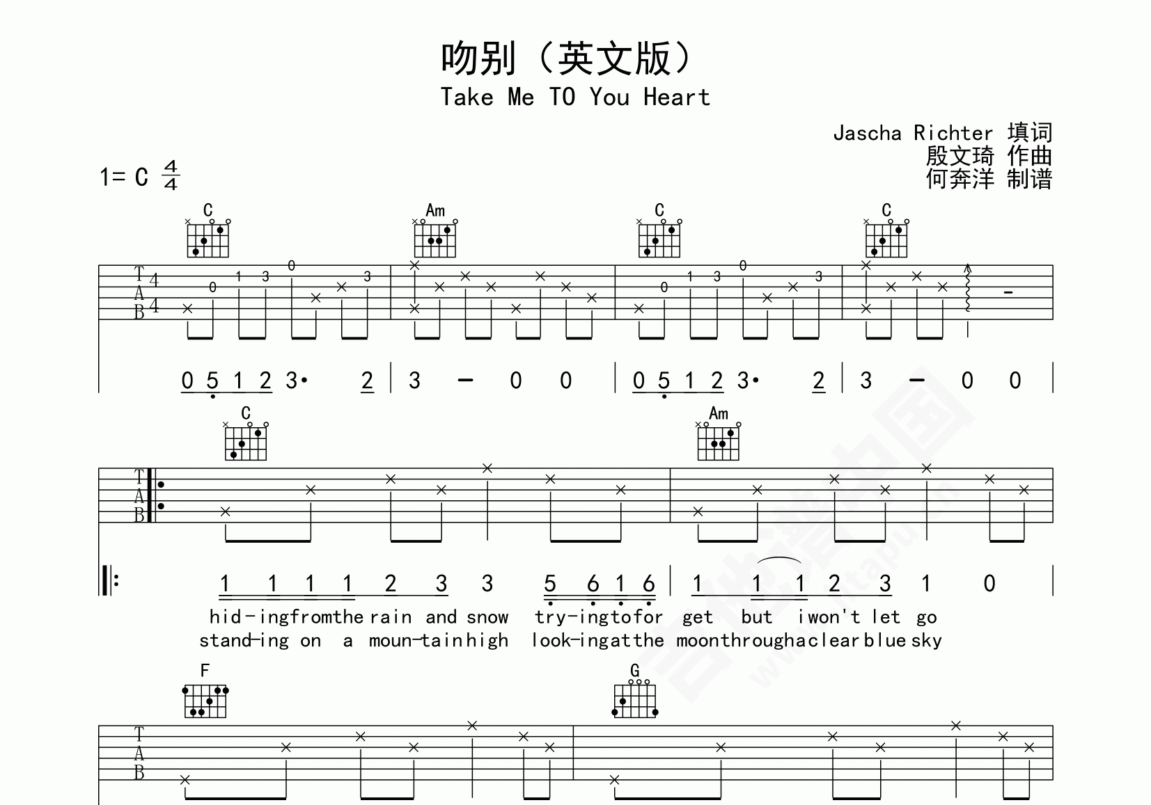赵雷 - 小行迹 [弹唱 民谣] 吉他谱