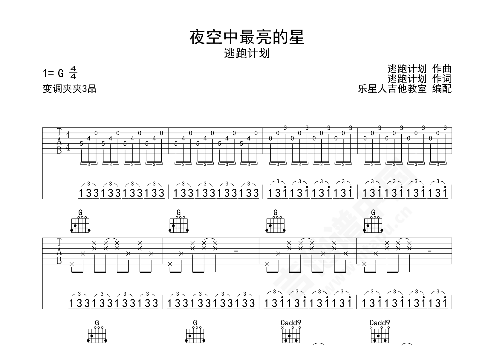 夜空中最亮的星吉他谱 逃跑计划 进阶G调弹唱谱-吉他谱中国