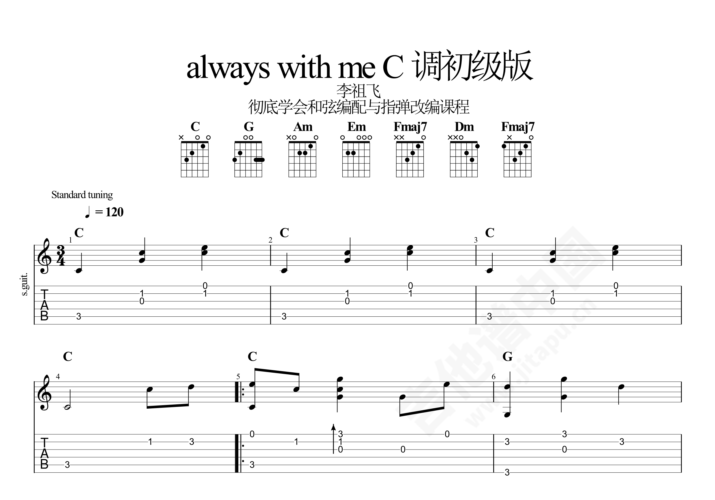 伴奏版谱子《Always With Me》六线谱 - 中级吉他谱 - 图片谱 - Westlife国语歌谱 - C调编配 - 易谱库
