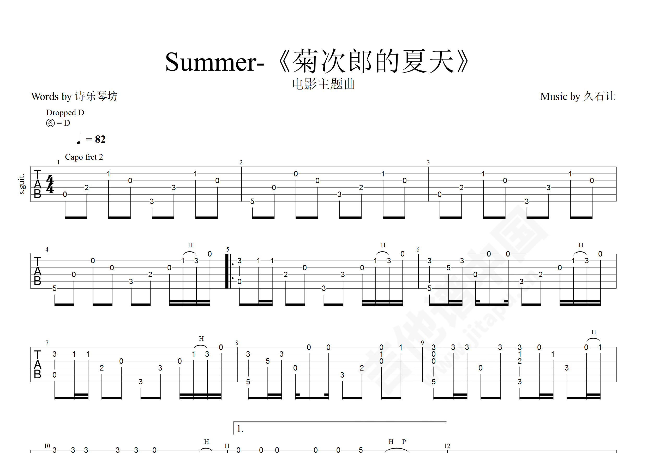 Summer-《菊次郎的夏天》主题曲