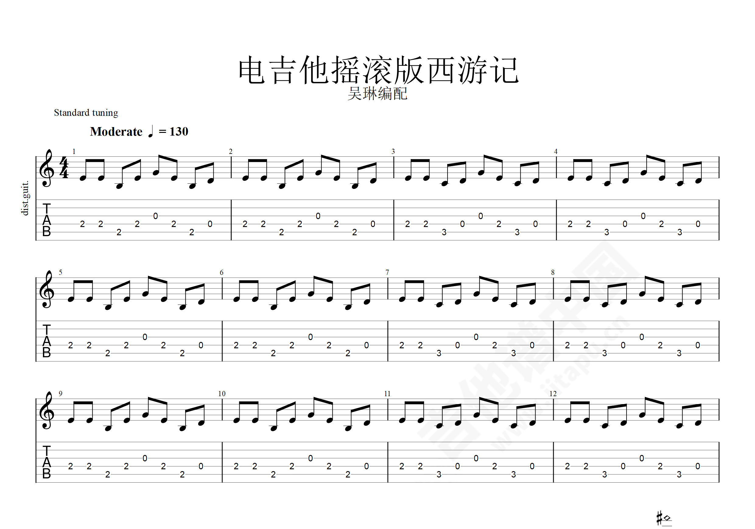 《西游记》吉他简谱G调电吉他谱吴琳 - 吉他曲谱 - 师谦曲谱网