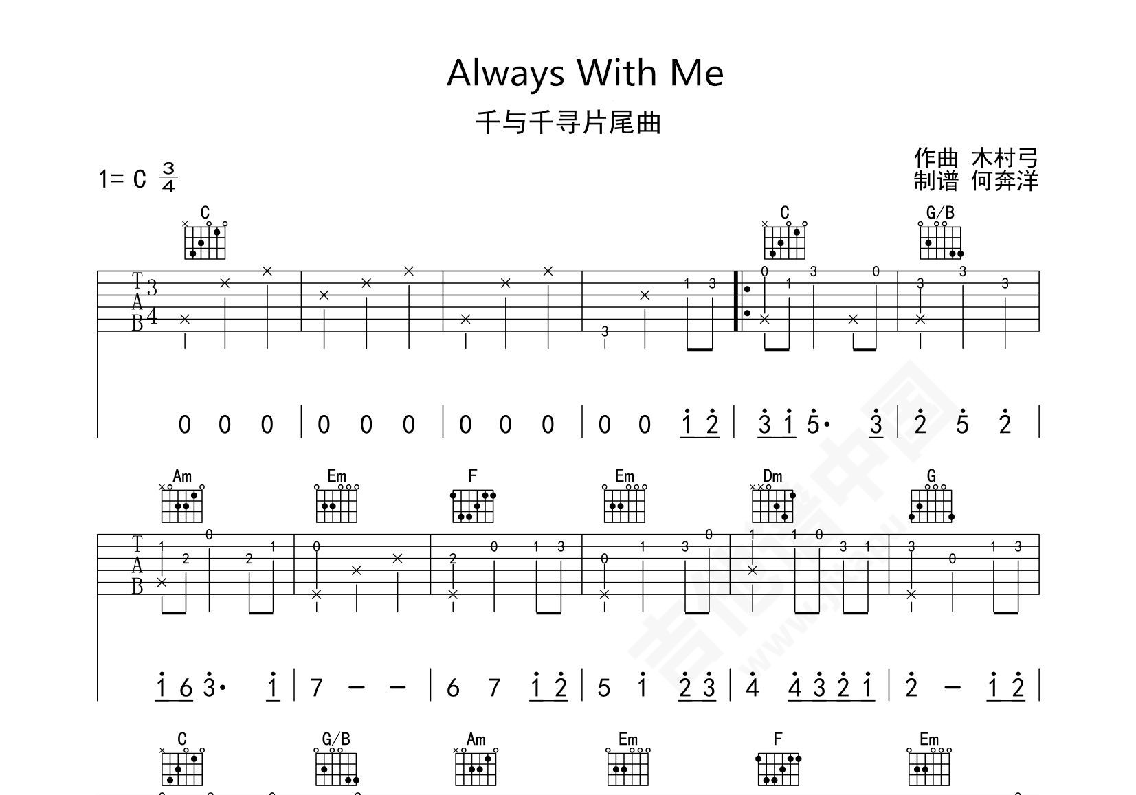 动画 千与千寻 主题曲 Always With Me（永远同在） 木村弓C调六线PDF谱吉他谱-虫虫吉他谱免费下载