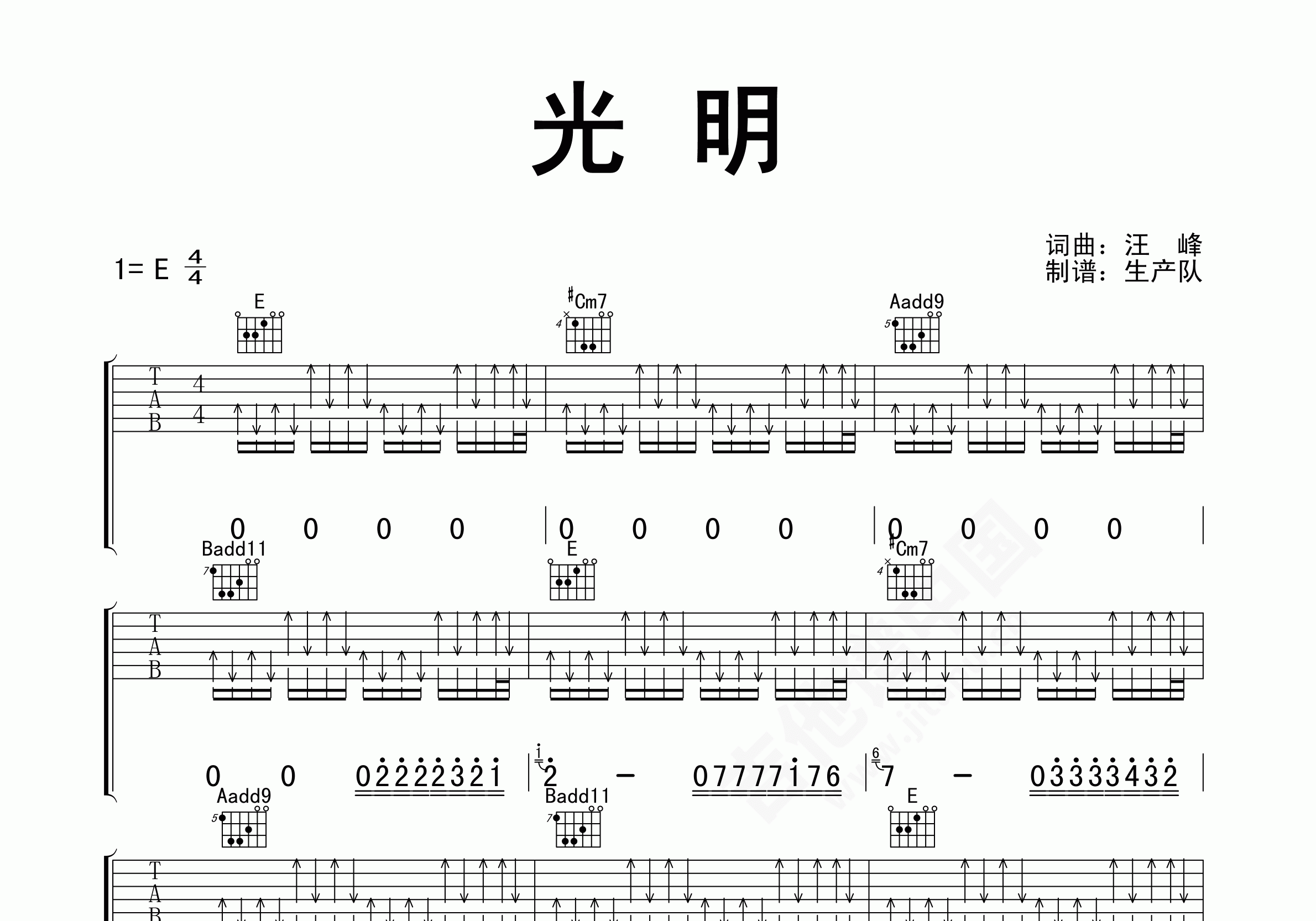 汪峰吉他谱【光明】玩易吉他高清版-吉他曲谱 - 乐器学习网