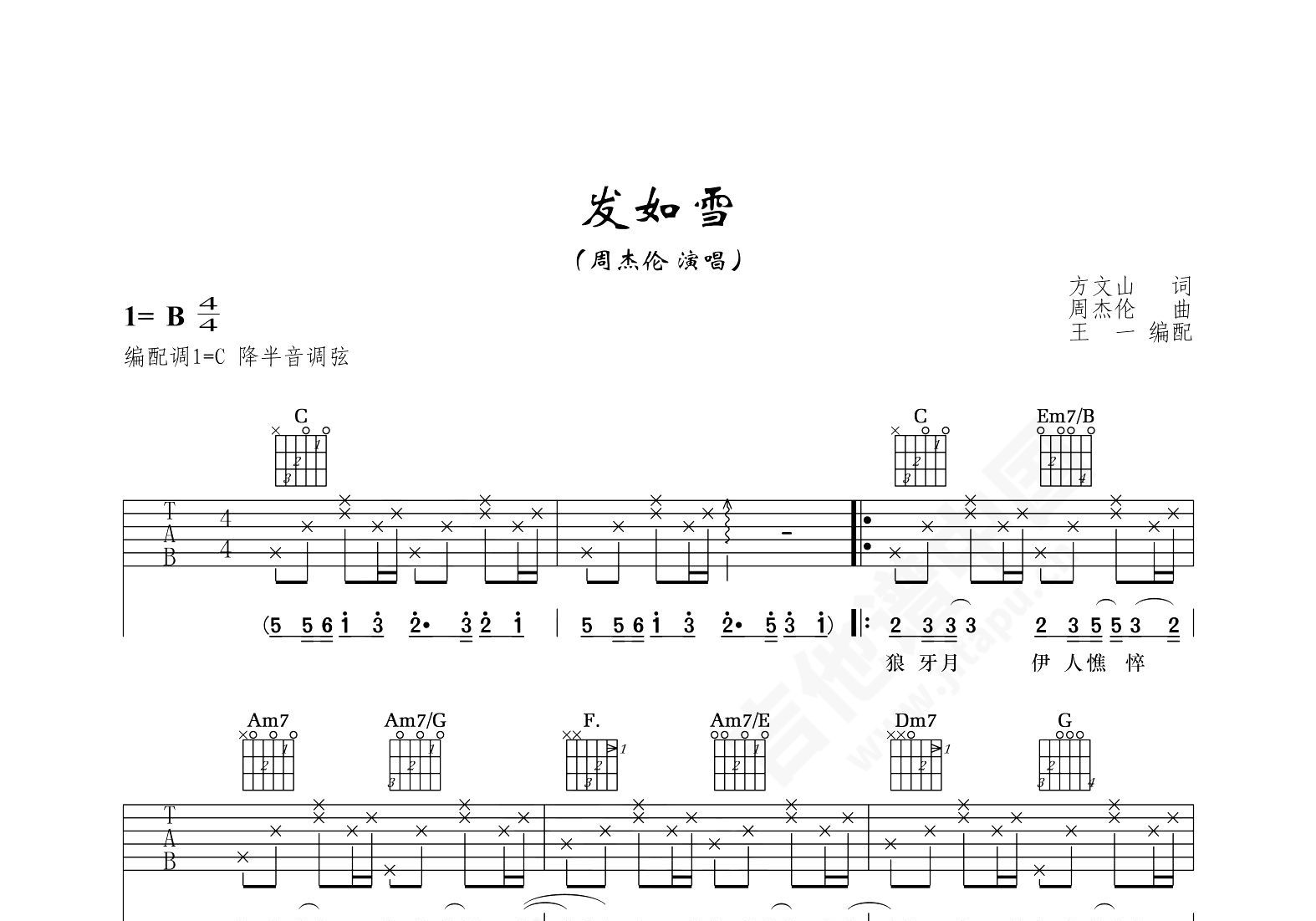 发如雪吉他谱 周杰伦 B/C♭调弹唱谱 附音频-吉他谱中国