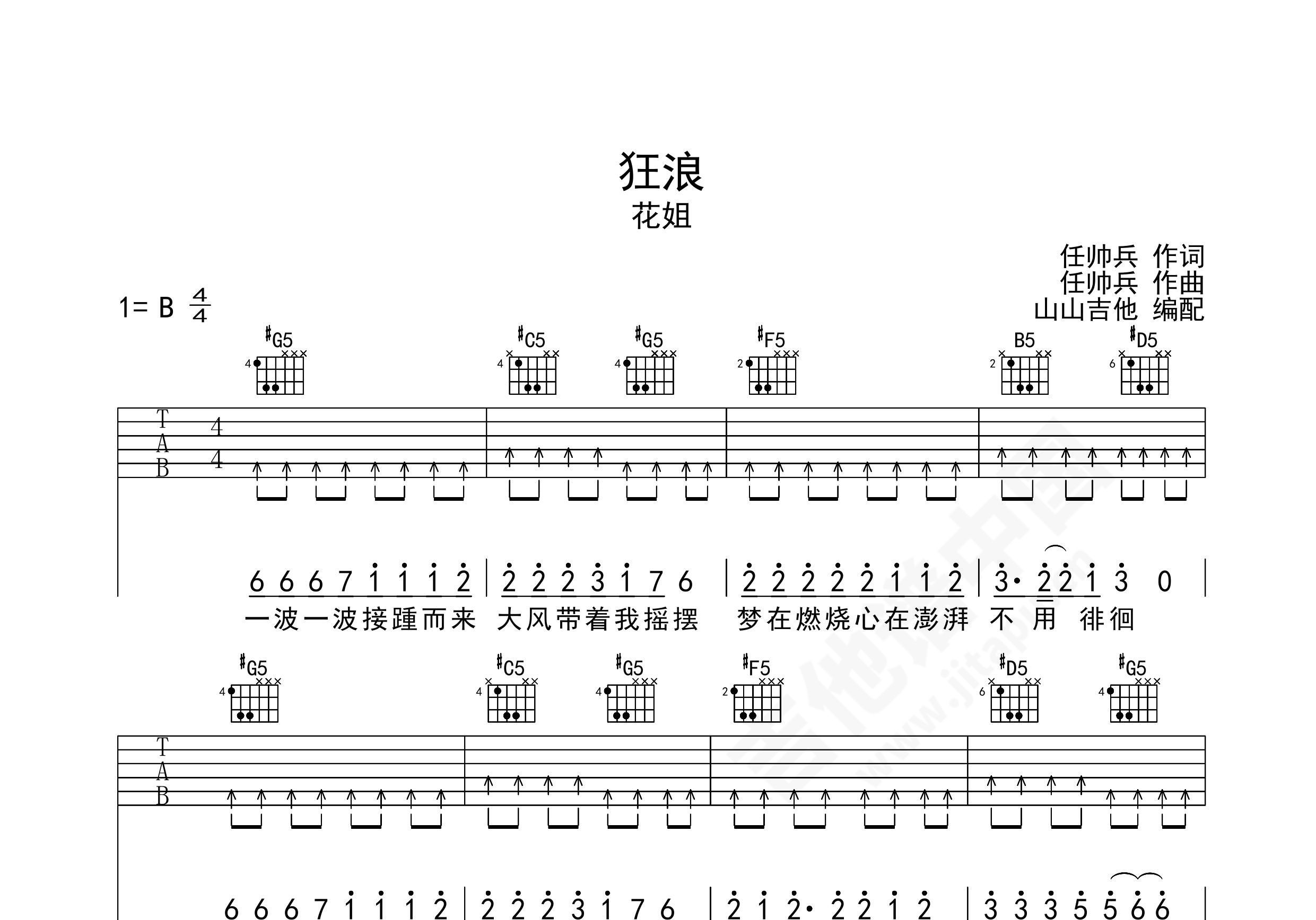 零基础自学吉他谱《大不了》- 陕西牛犇的歌曲C调和弦谱(弹唱谱) - 吉他简谱