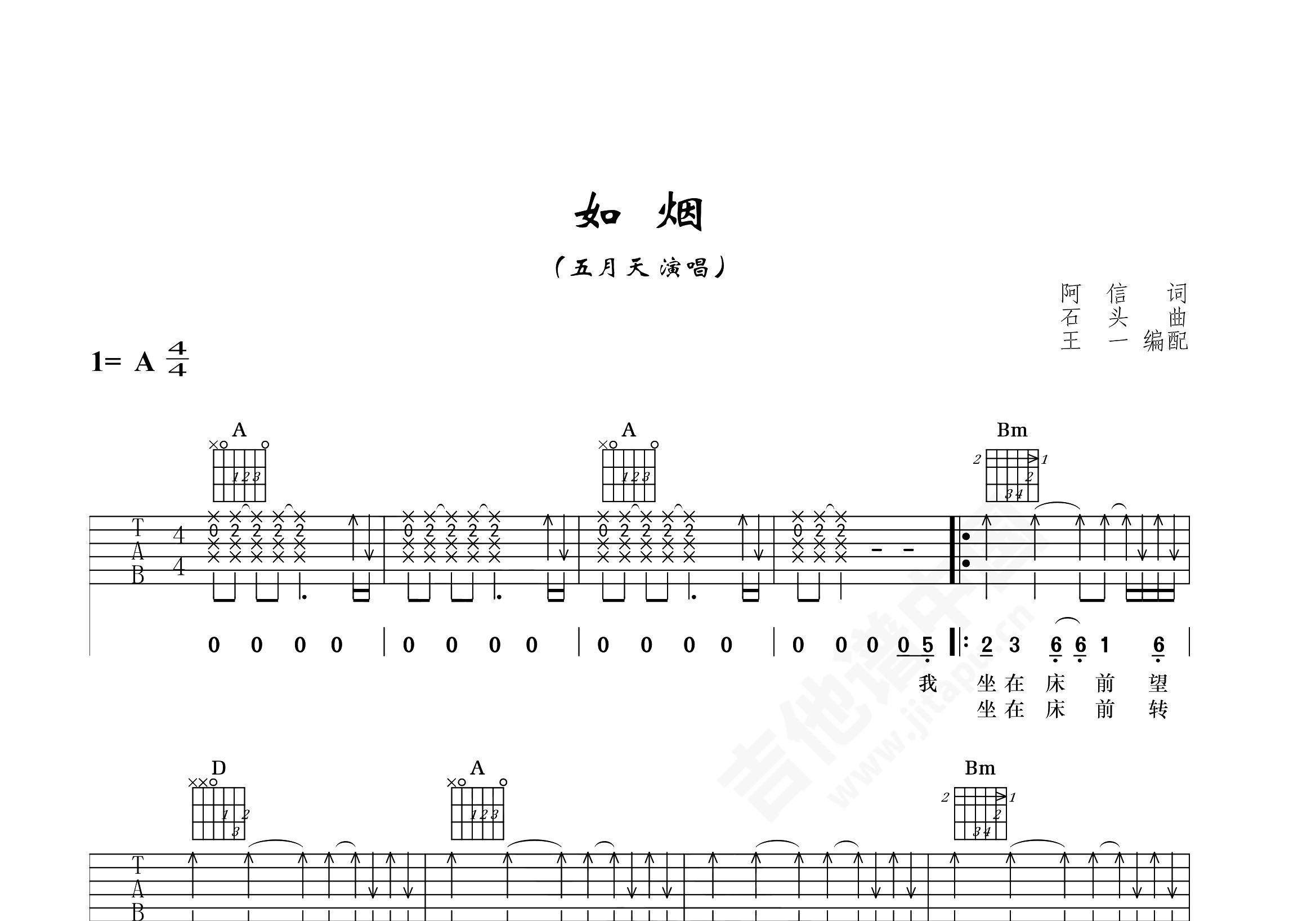 如烟吉他谱图片格式六线谱_吉他谱_中国乐谱网
