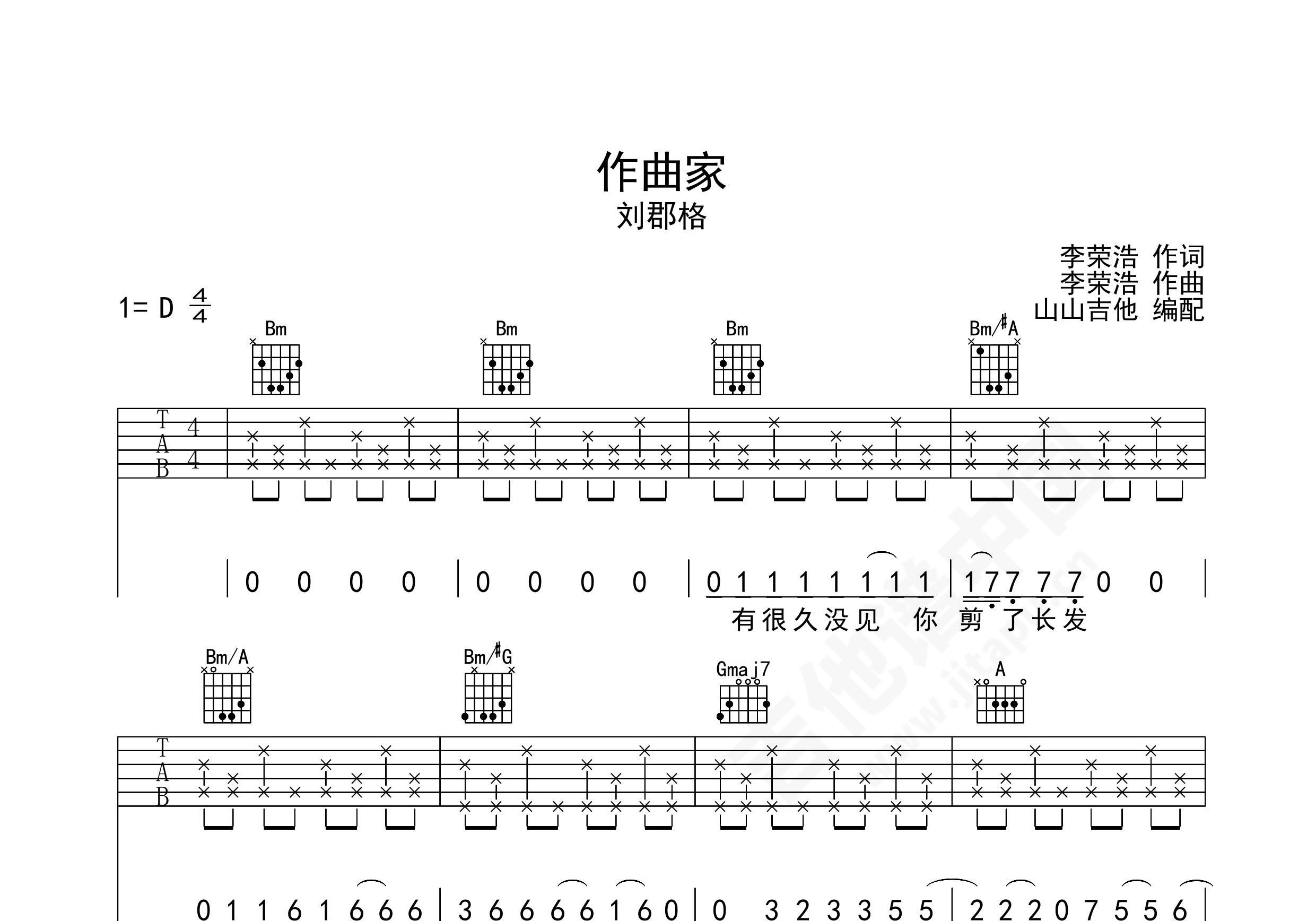 作曲家吉他谱-刘郡格-C调简单版六线谱-好声音版-曲谱热
