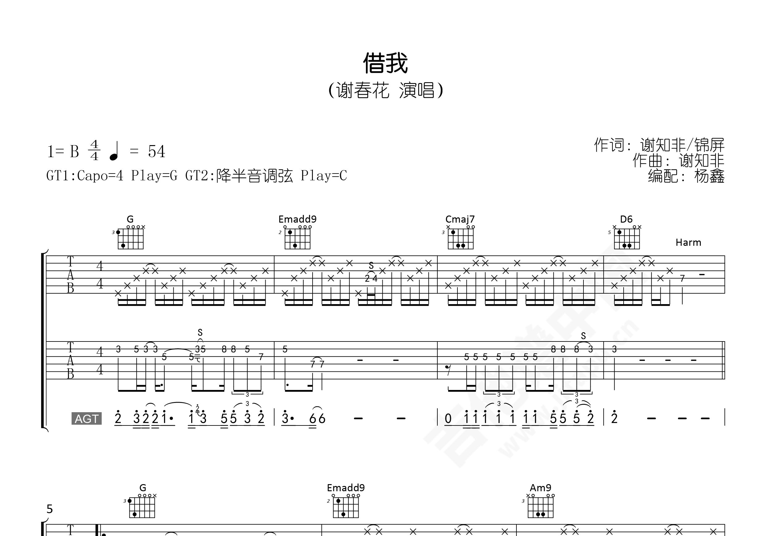 借我吉他谱图片格式六线谱_吉他谱_中国乐谱网