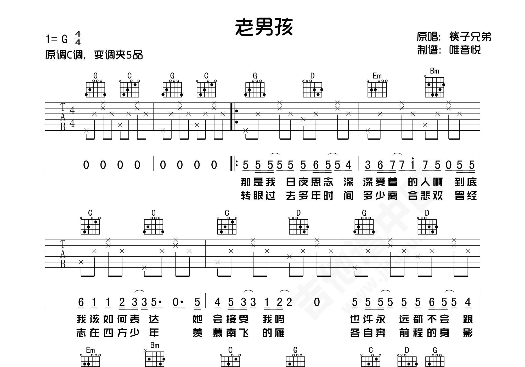 老男孩吉他谱 - 筷子兄弟 - 电吉他谱 - 电吉他间奏 - 琴谱网