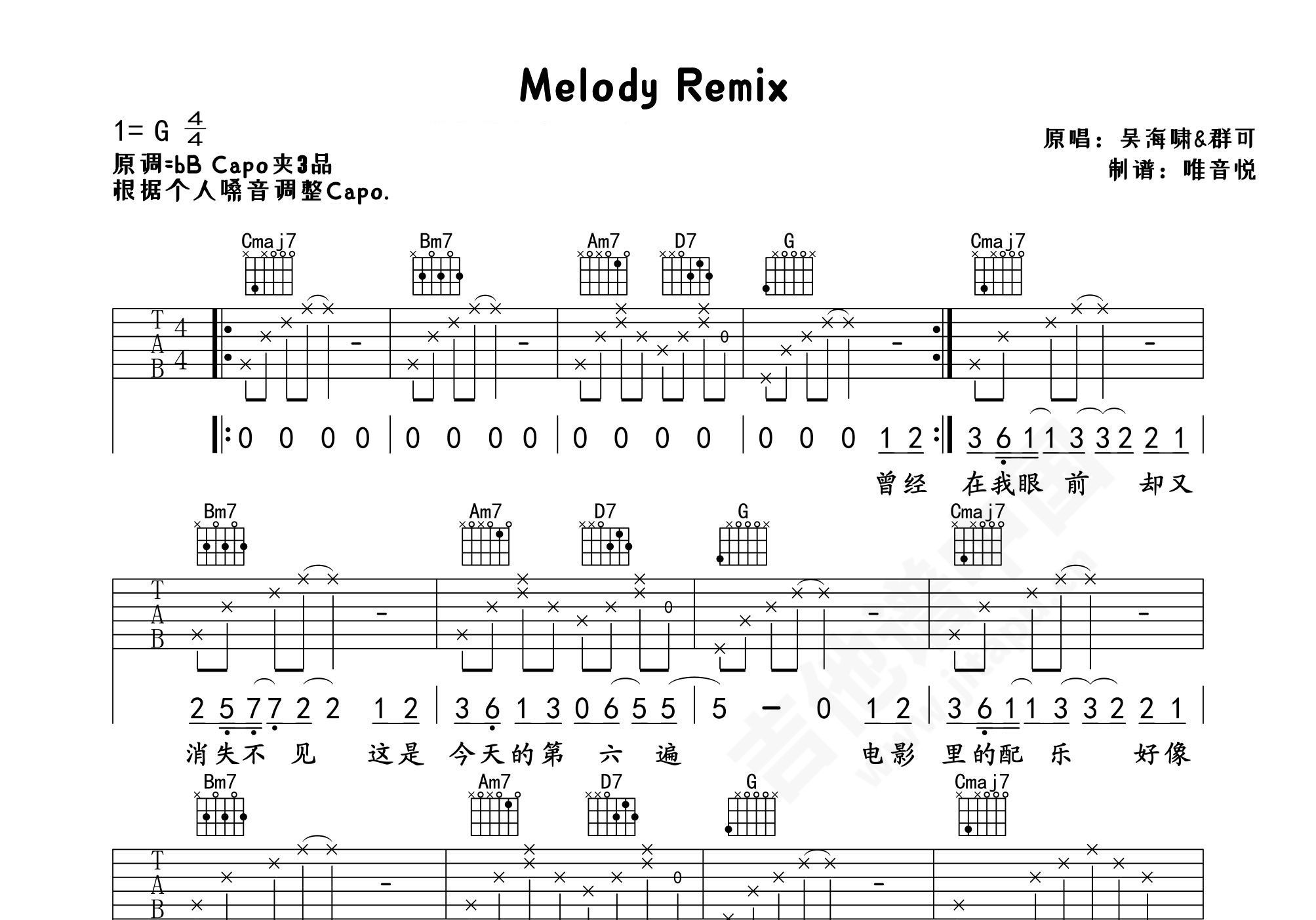 melody remix