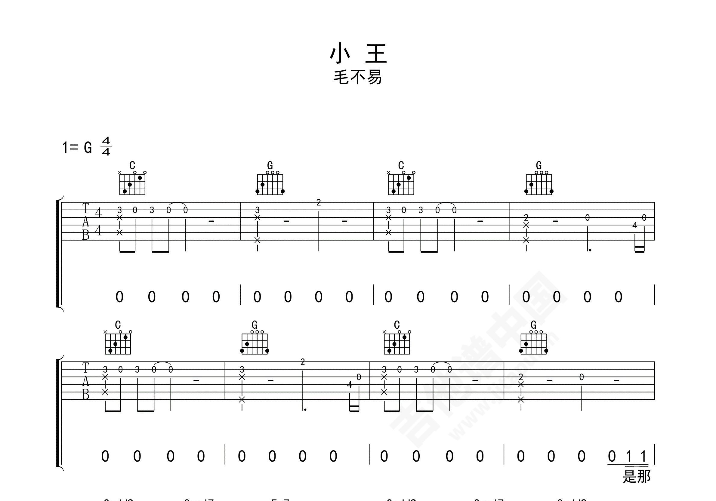 喜剧之王吉他谱-李荣浩-高清六线谱图片谱-99吉他谱网