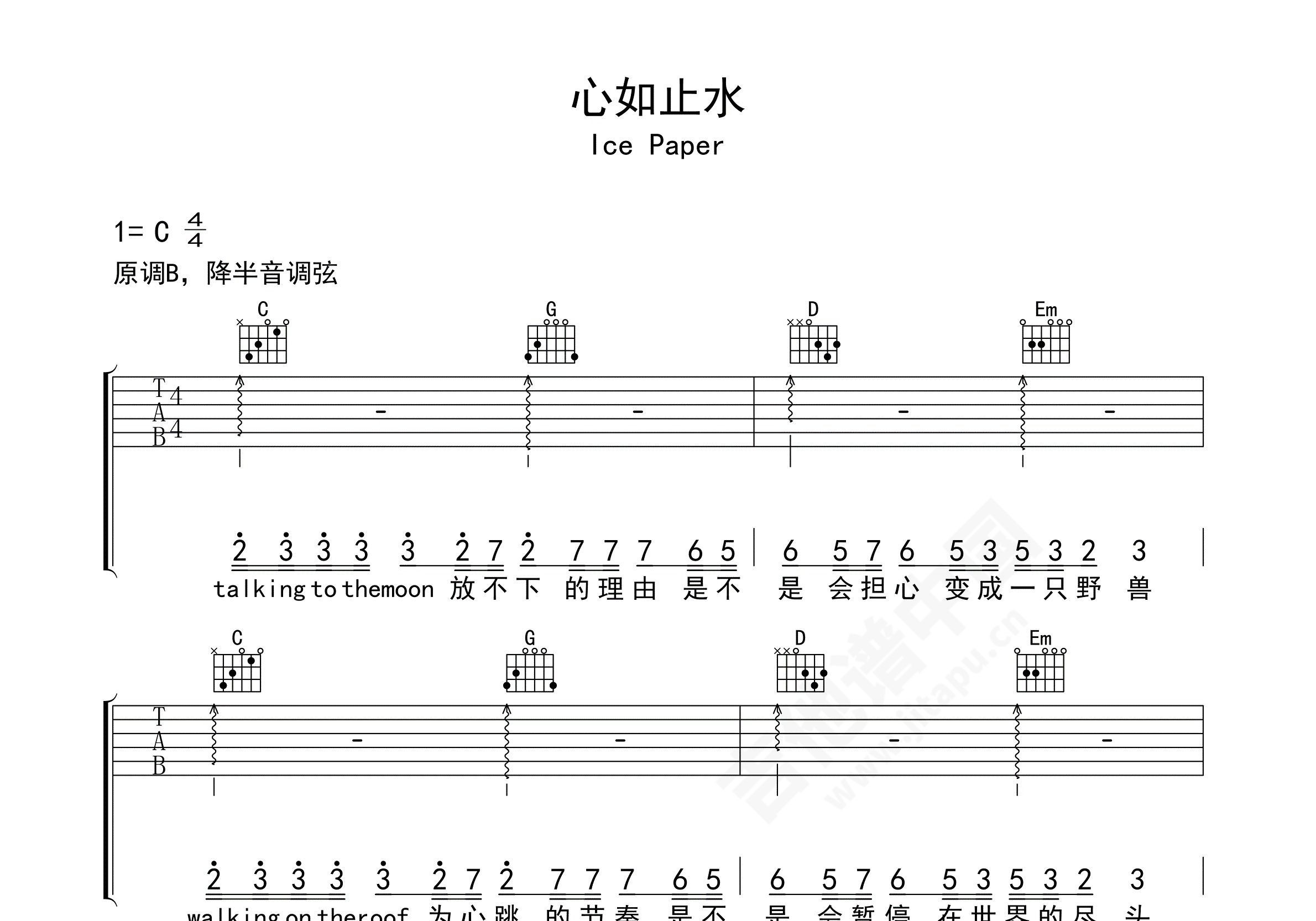 《心如止水》吉他谱-Ice Paper-F调原版弹唱六线谱-高清图片谱-吉他源