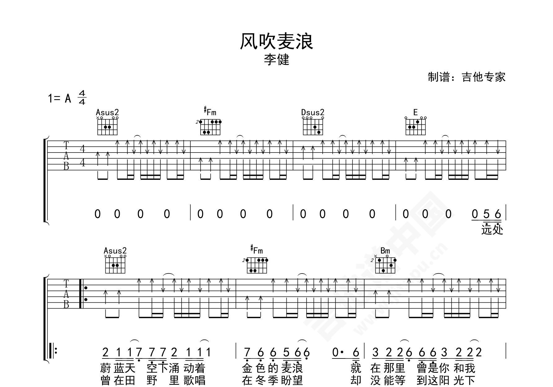 风吹麦浪吉他谱 李健 C调简单版弹唱谱-吉他谱中国