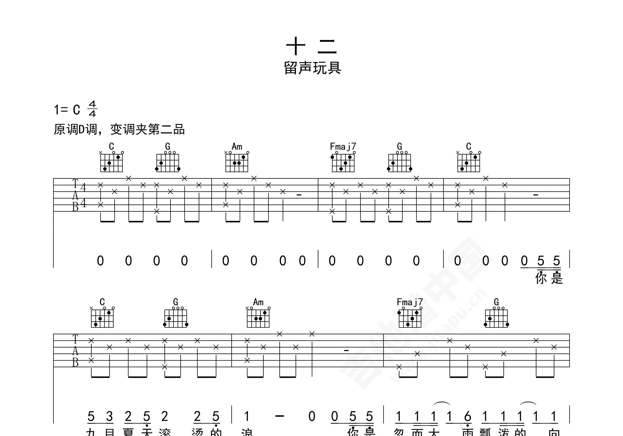 《十年》指弹曲谱子 - 吉他谱 选用C#调指法编配 - 初级曲谱 - 六线谱(独奏/指弹谱) - 易谱库