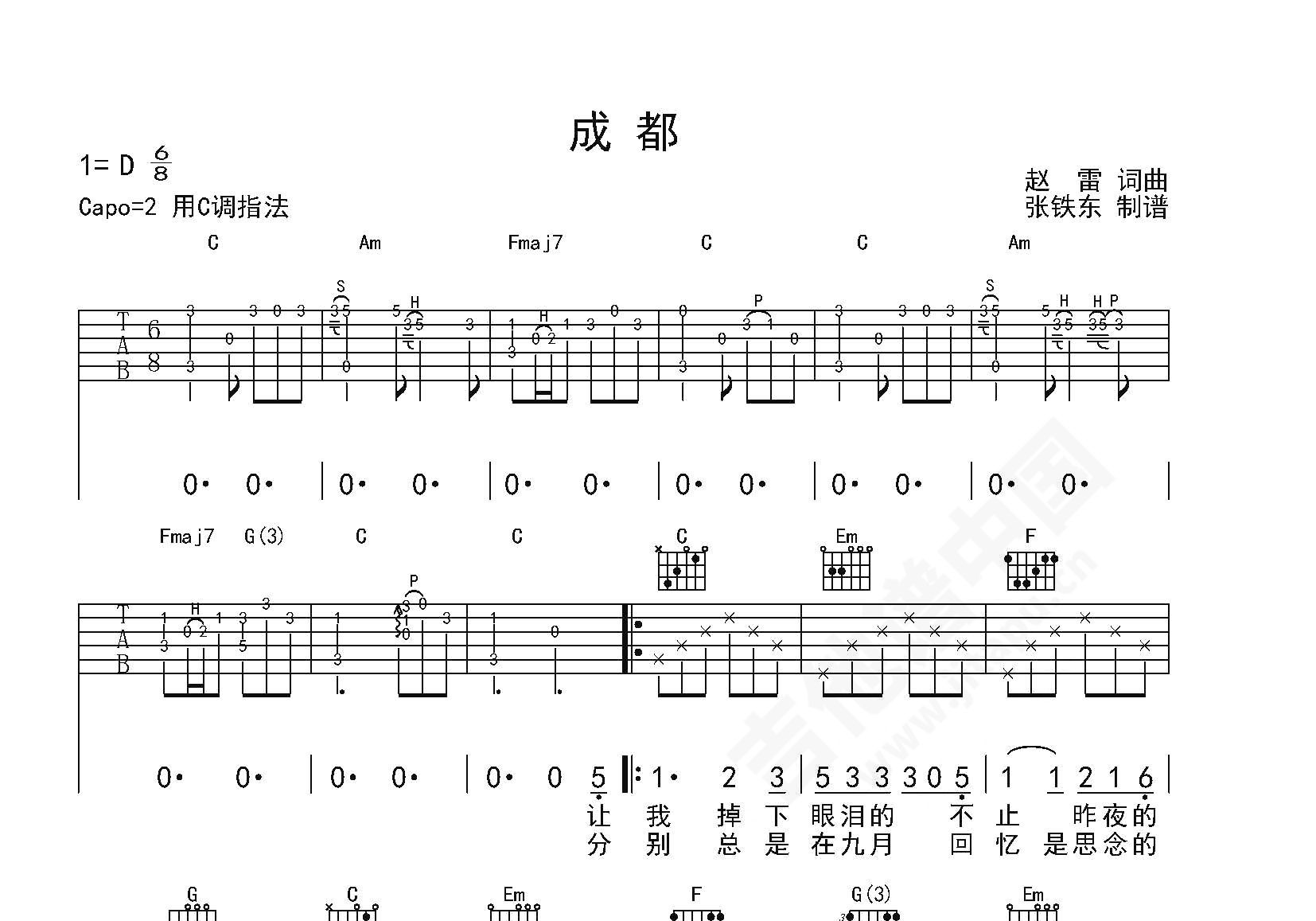 成都吉他谱 - 赵蕾 - C调吉他独奏谱 - 琴谱网