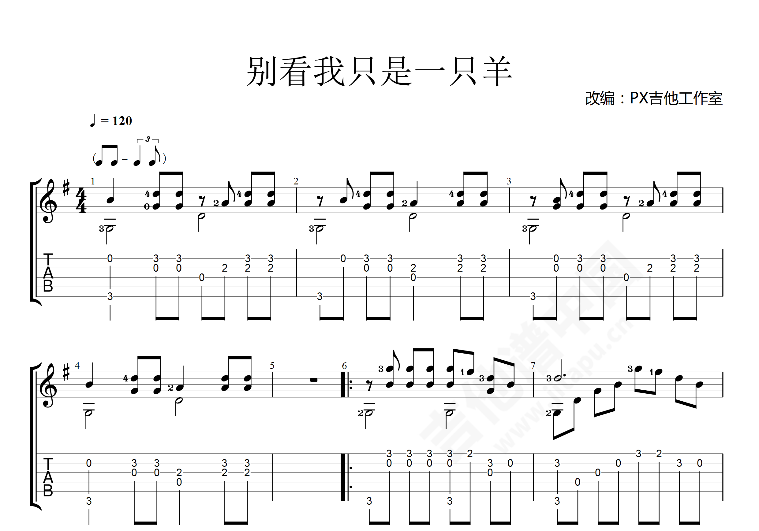 别看我只是一只羊吉他谱(PDF谱,尤克里里,弹唱)_群星(Various Artists)