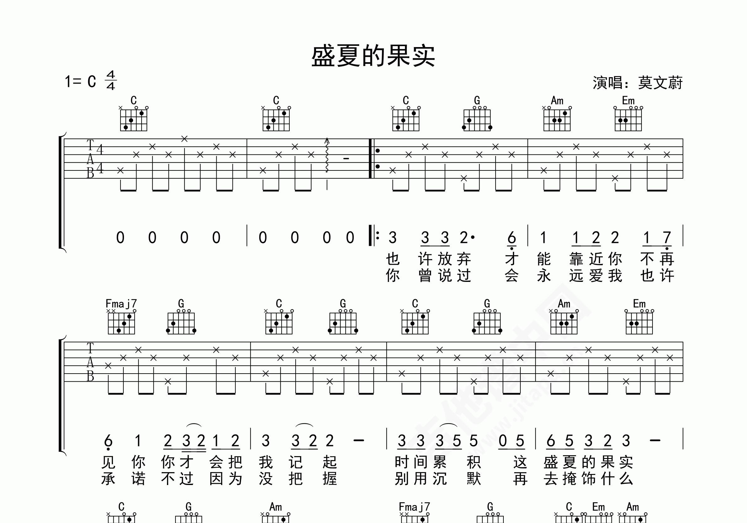 盛夏的果实 民谣吉他弹唱谱 莫文蔚-虫虫吉他:www.ccguitar.cn