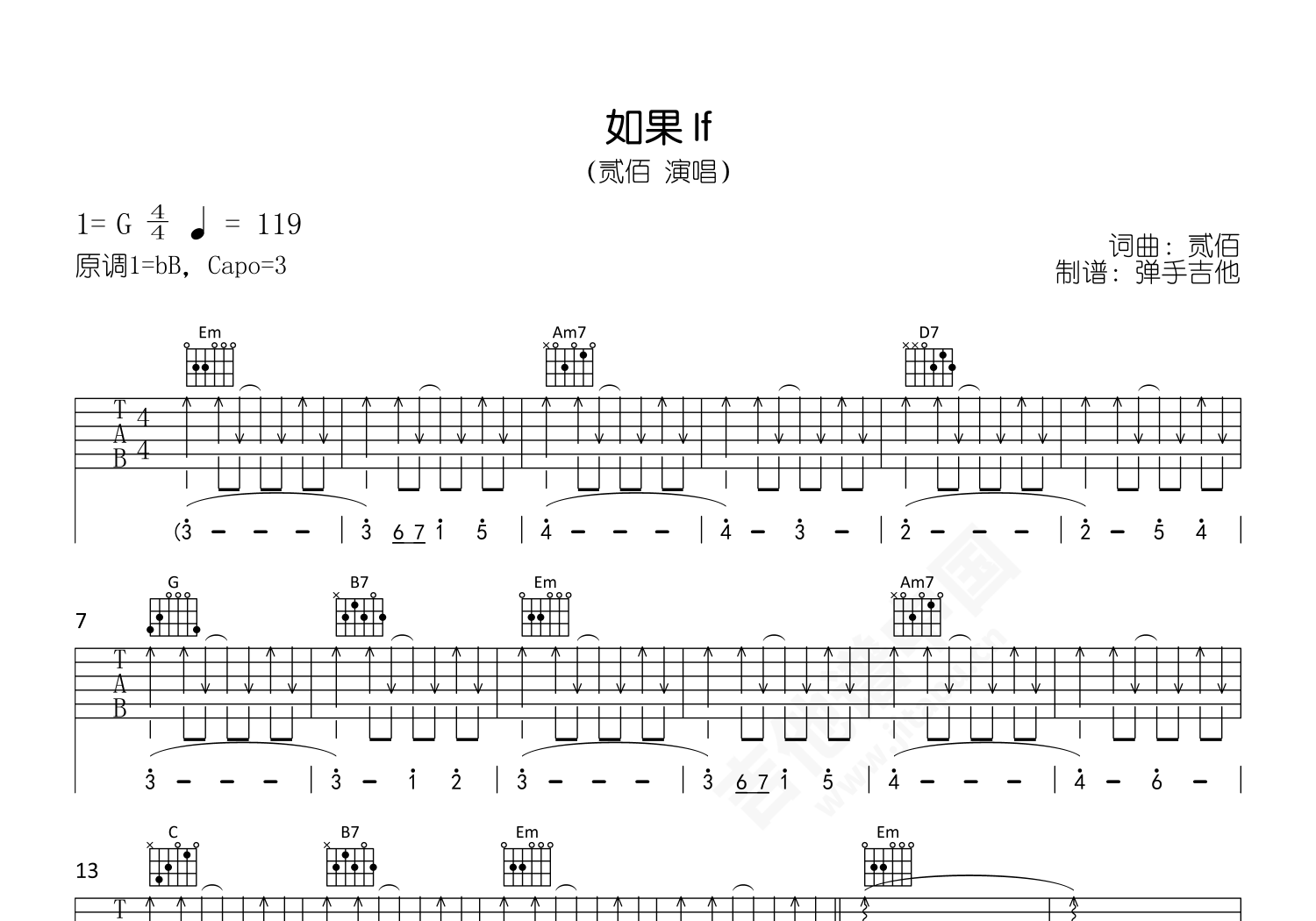 如果吉他谱/六线谱（木吉他伴奏小合唱）_器乐乐谱_中国曲谱网