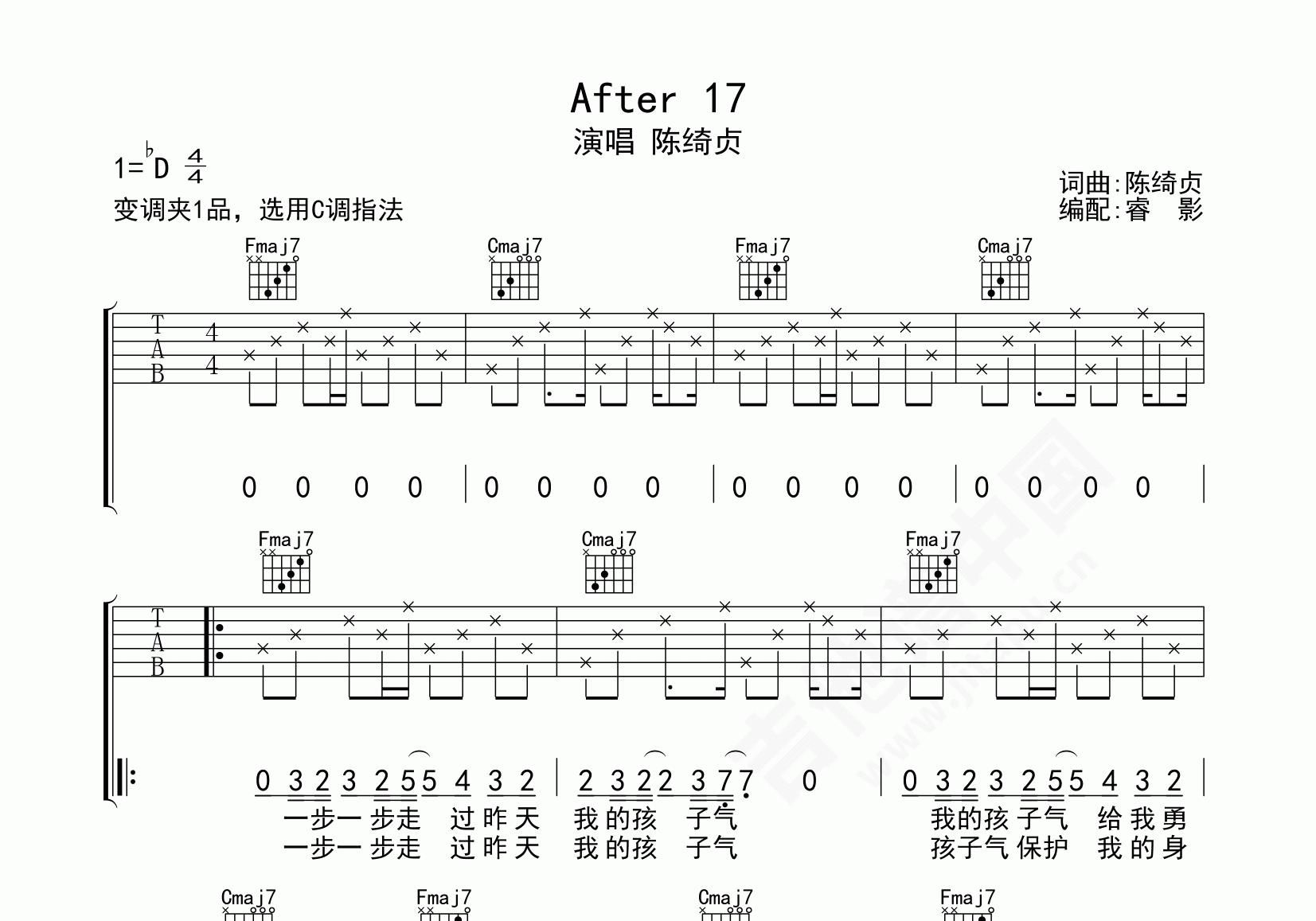 After 17吉他谱_陈绮贞_C调弹唱 - 吉他世界网