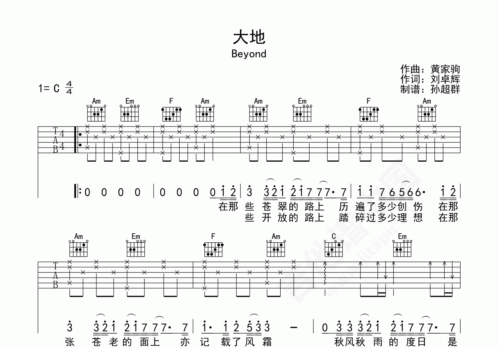 大地吉他谱-Beyond六线谱原版-C调木吉他弹唱版-吉他BBS