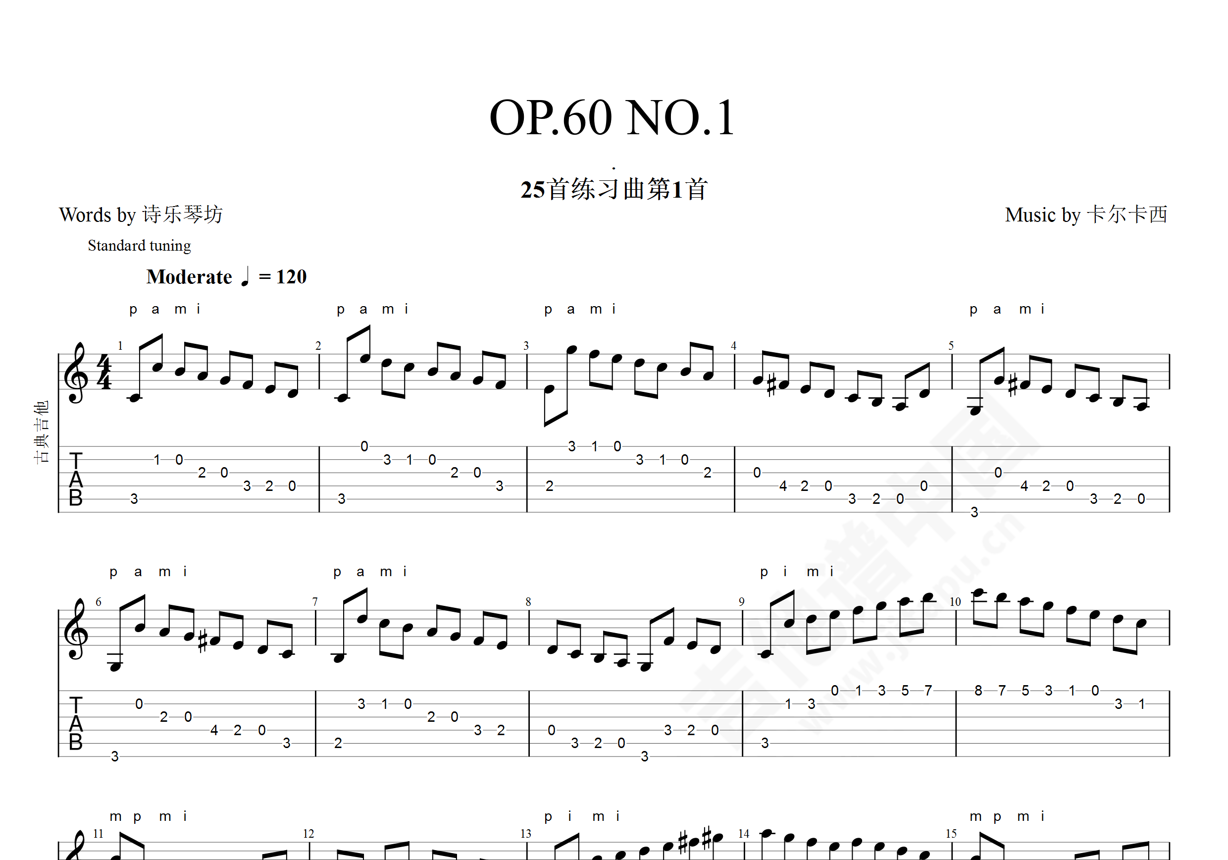 25首练习曲OP.60 NO.1