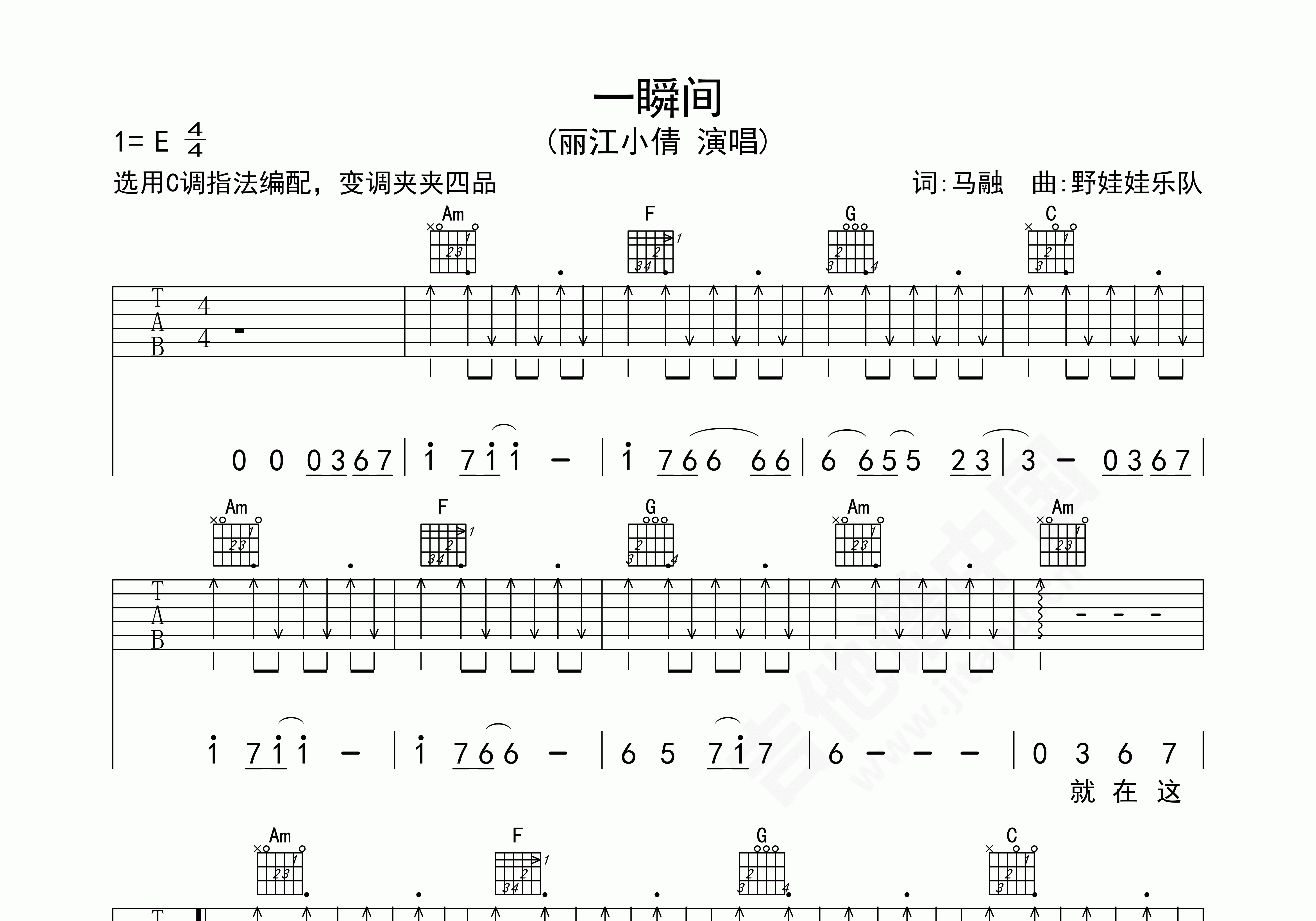 红蔷薇吉他谱 - 丽江小倩 - C调吉他弹唱谱 - 琴谱网
