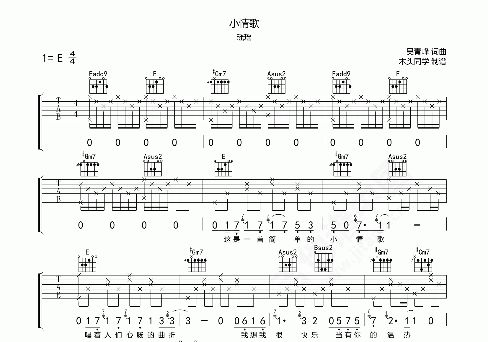 小情歌吉他谱（变调夹2品 C调指法）-舒家吉他谱网