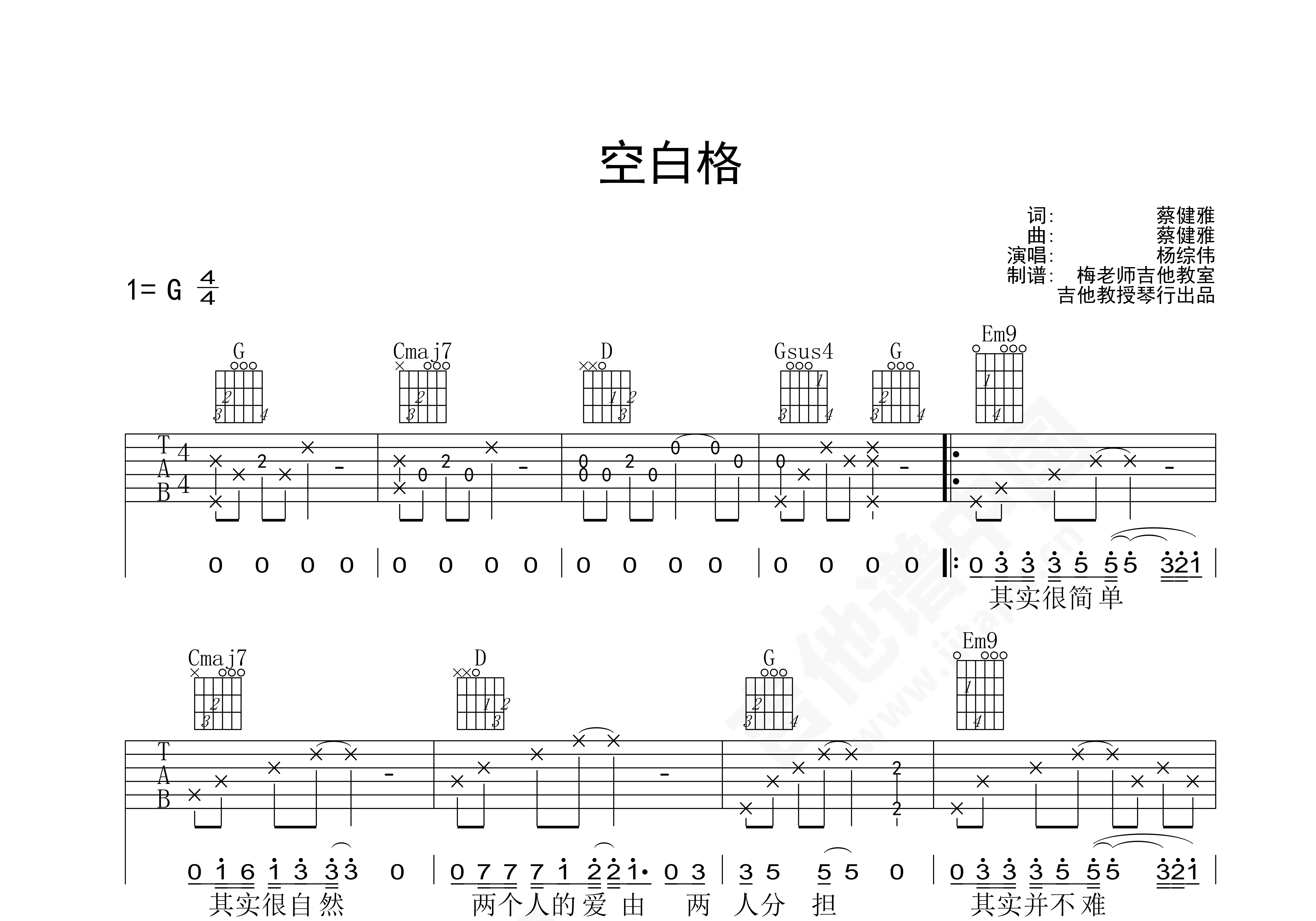 《空白格（吉他弹唱谱、杨宗纬）》,杨宗纬（六线谱 调六线吉他谱-虫虫吉他谱免费下载