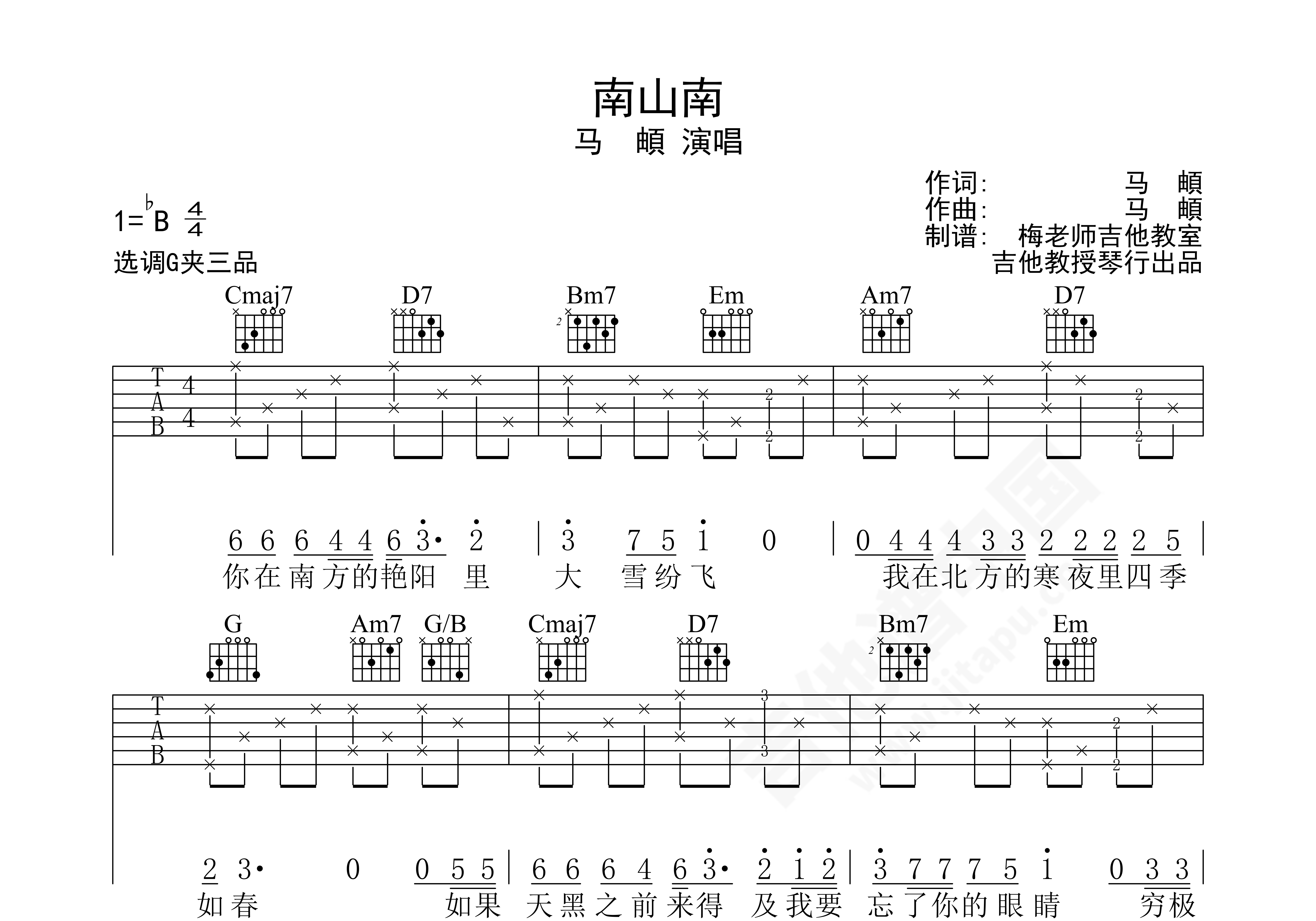 《南山南》吉他谱六线谱C调完整版_张磊_六线谱网