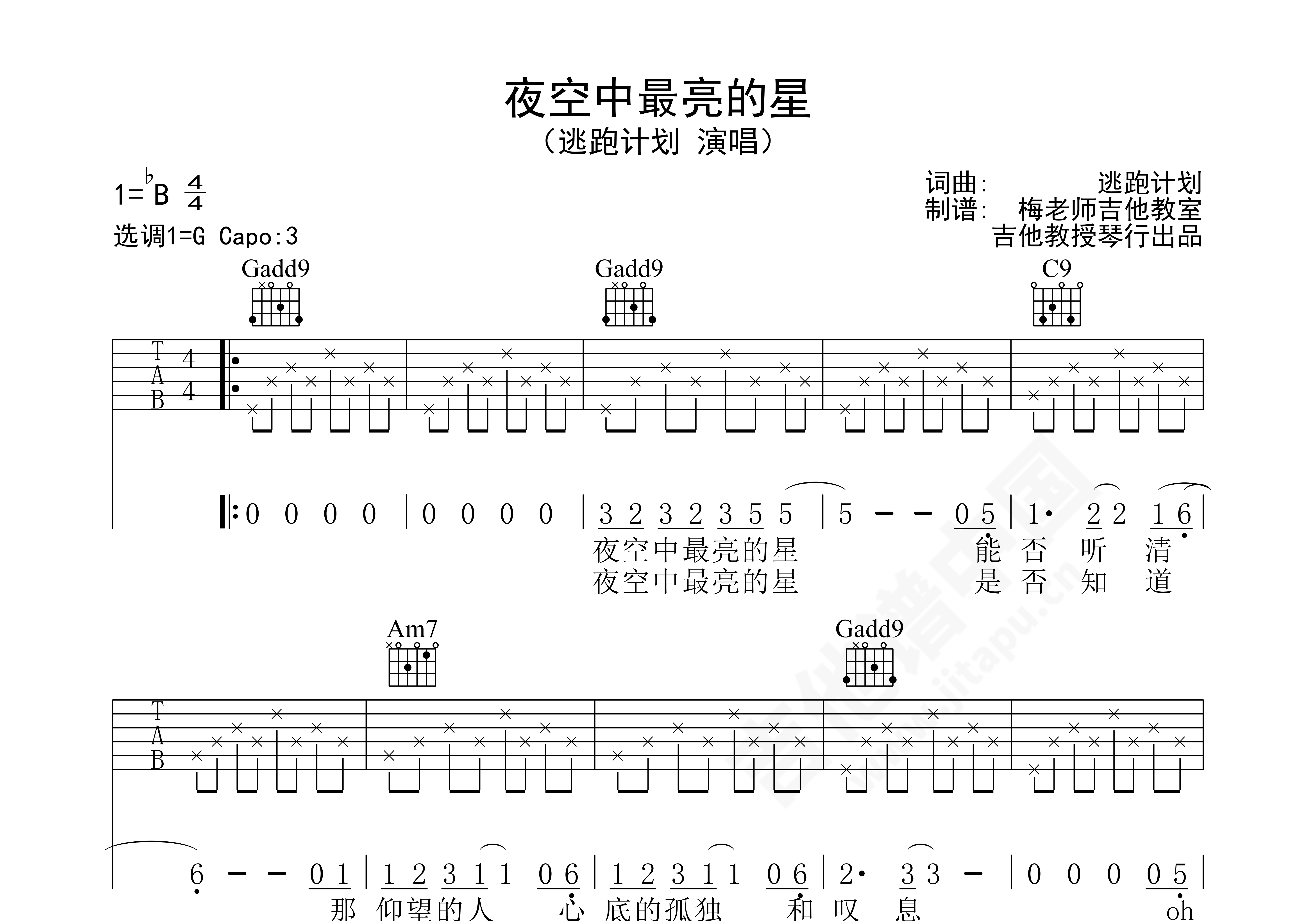 夜空中最亮的星吉他谱 逃跑计划 进阶G调弹唱谱-吉他谱中国