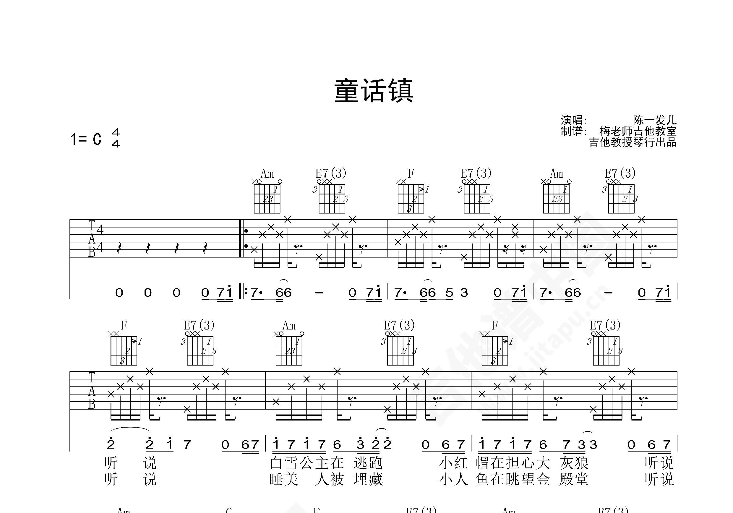 童话镇吉他谱 暗杠 进阶C调弹唱谱-吉他谱中国