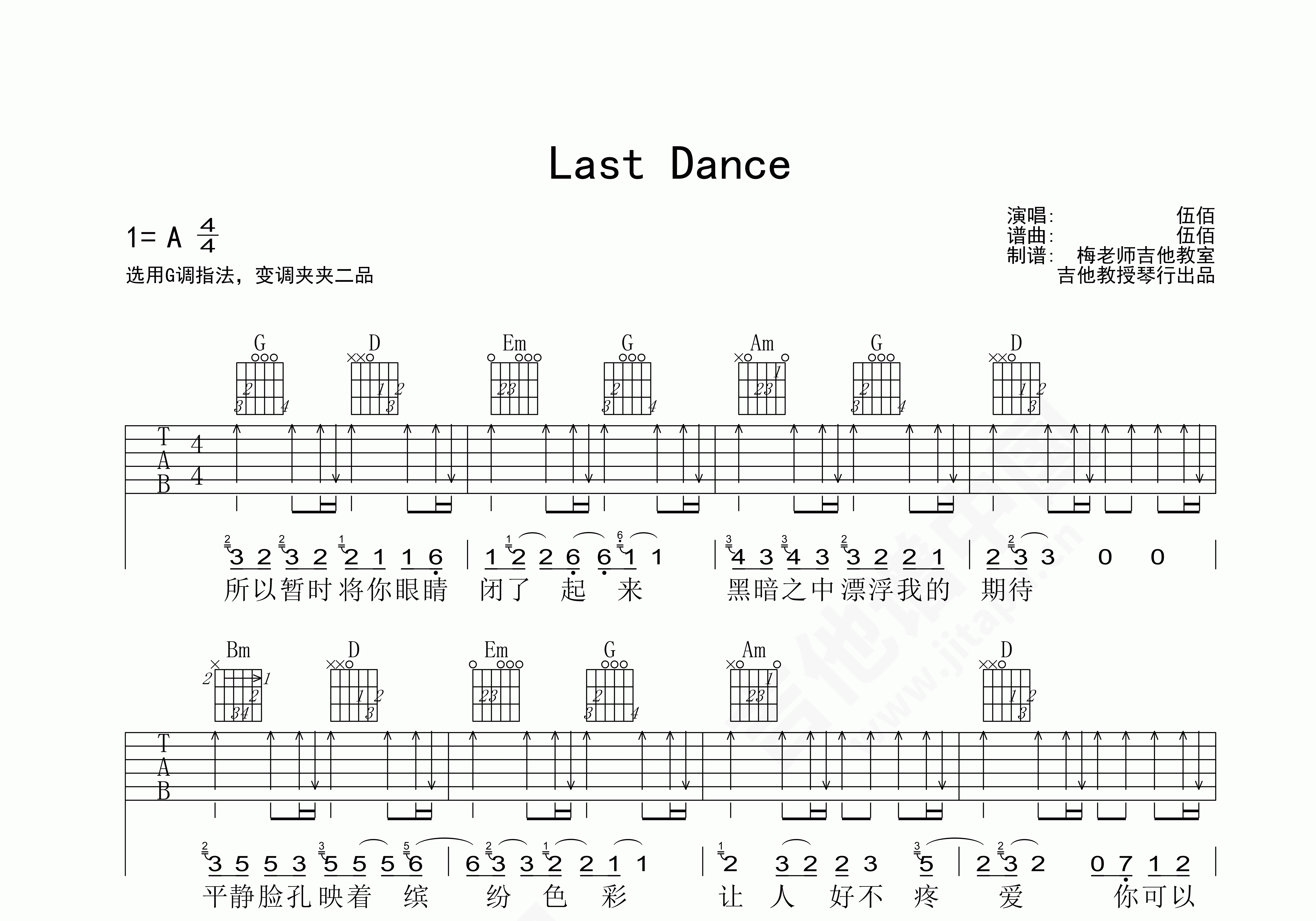 Last Dance 吉他谱 伍佰 G调指弹谱 附音频-吉他谱中国
