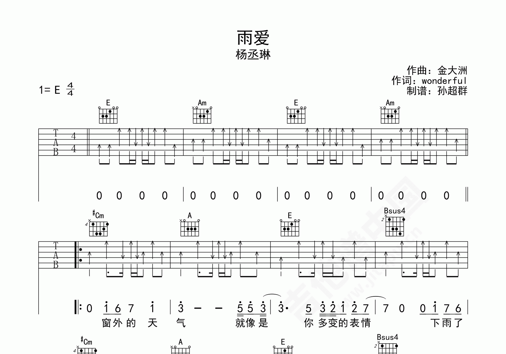 杨丞琳《左边》吉他谱_G调精编六线谱-吉他控