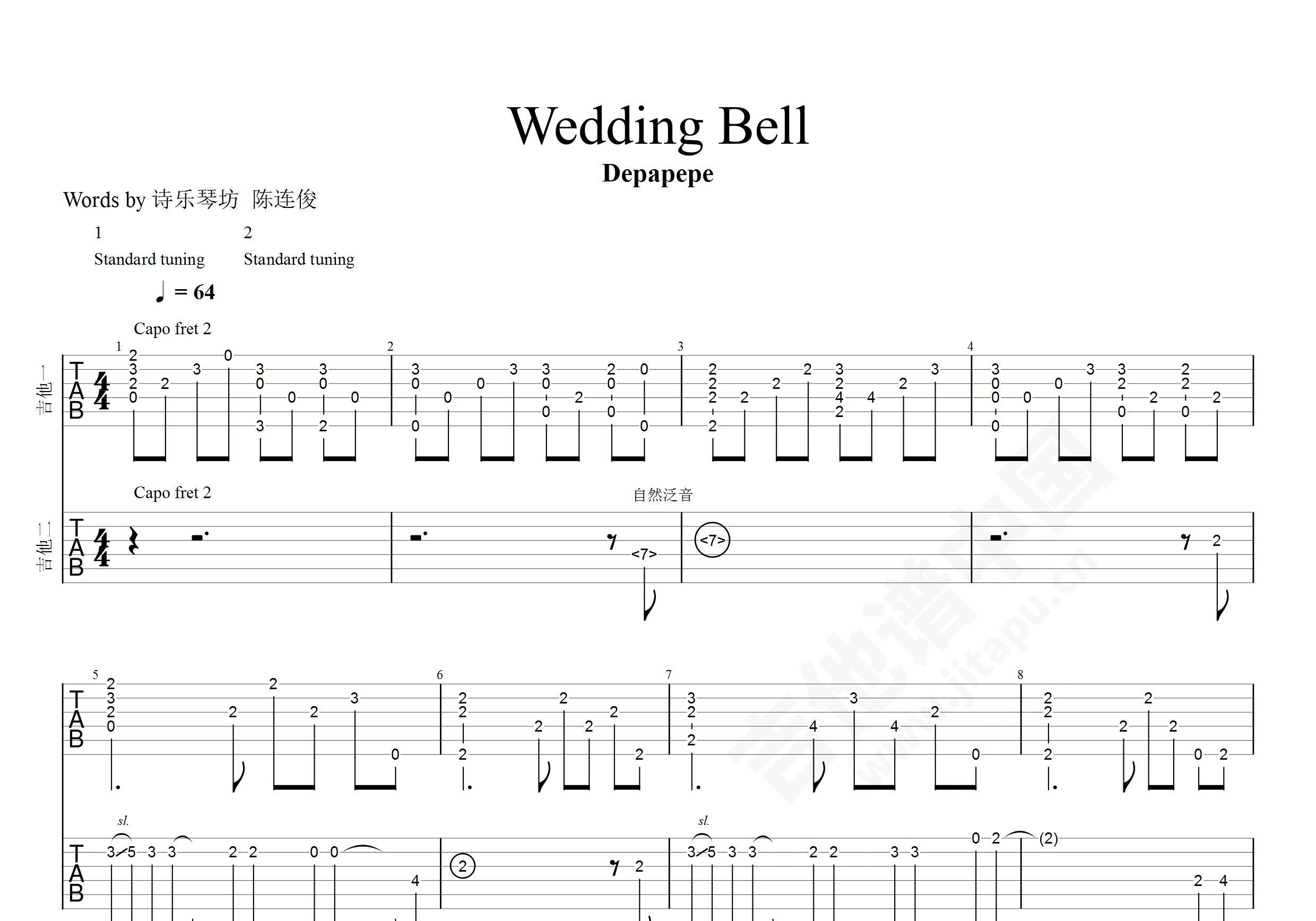 Wedding Bell （双吉他）