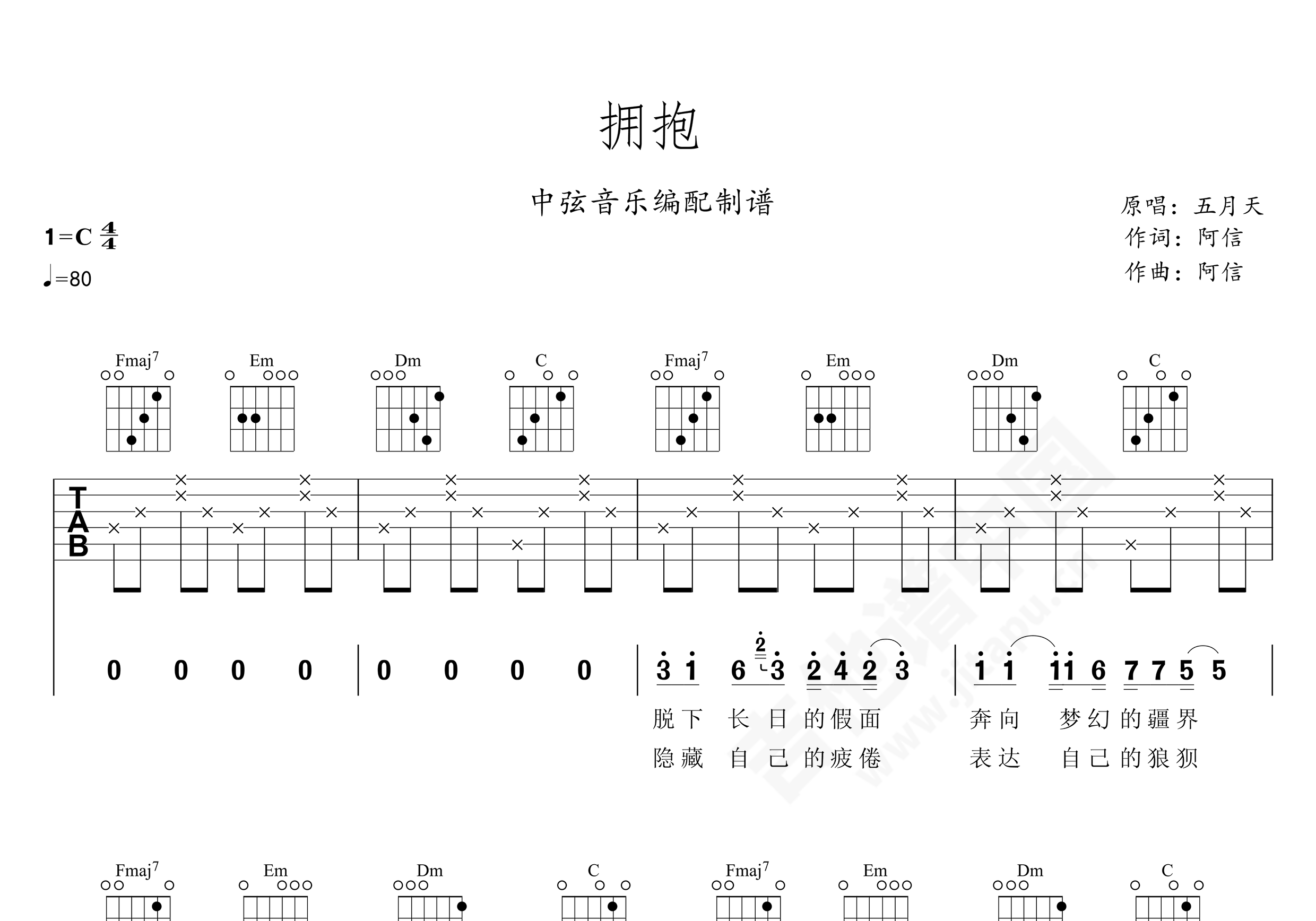 拥抱吉他谱,原版歌曲,简单C调弹唱教学,六线谱指弹简谱3张图 - 吉他谱 - 中国曲谱网