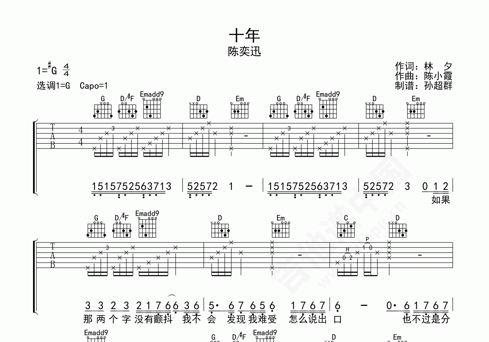 十年吉他谱 - 陈奕迅 - G调吉他弹唱谱 - 琴谱网