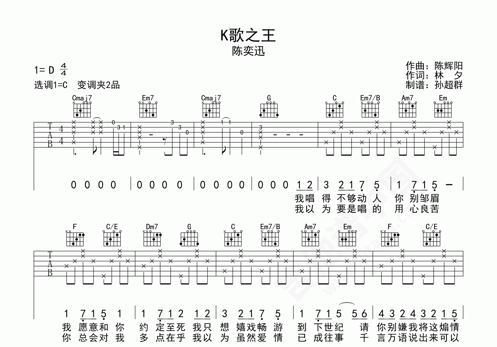 K歌之王吉他谱/六线谱（齐元义编配版）_器乐乐谱_中国曲谱网
