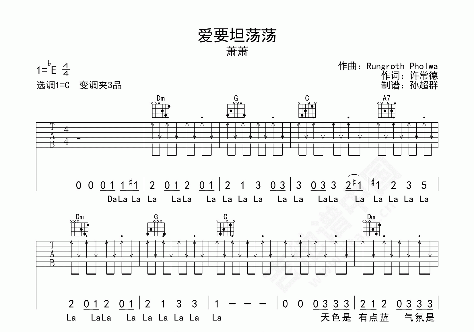 sunflower吉他谱 - 潇潇指弹 - C调吉他独奏谱 - 琴谱网