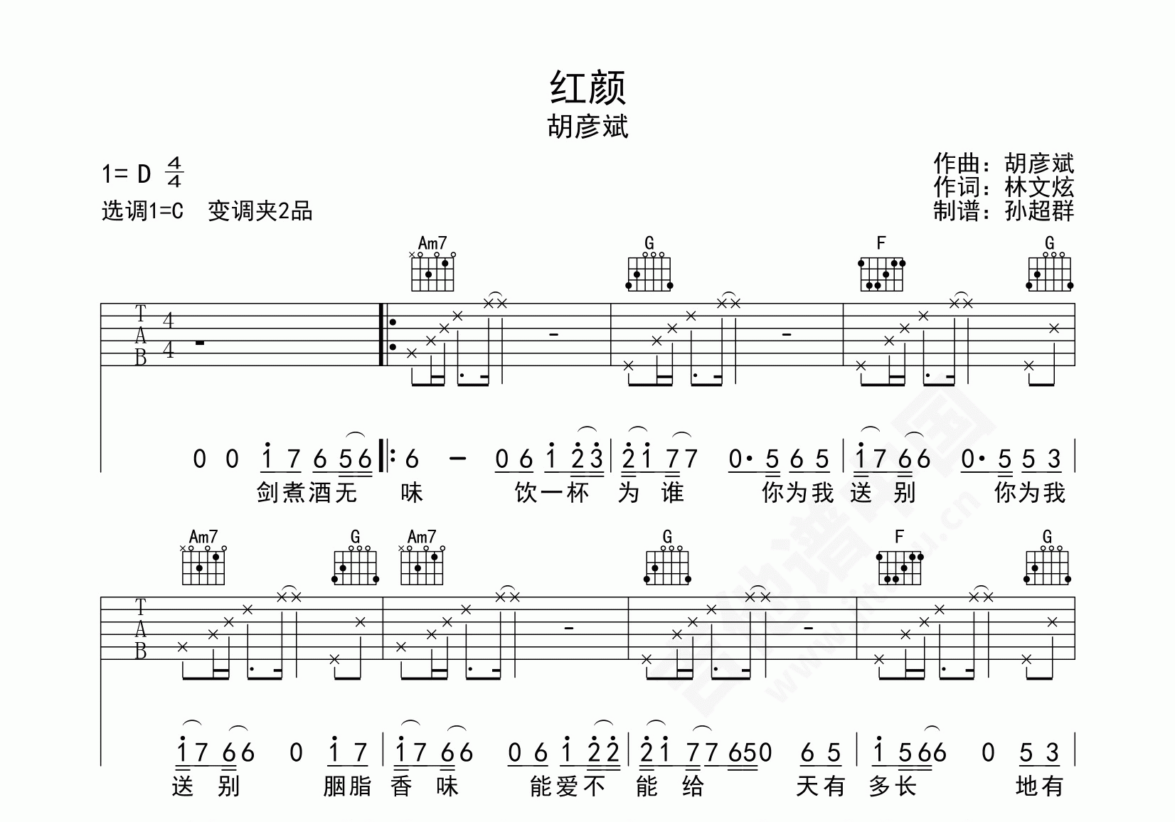 红颜吉他谱原版C调弹唱 - 胡彦斌 - 梦幻承诺刻骨铭心 | 吉他湾