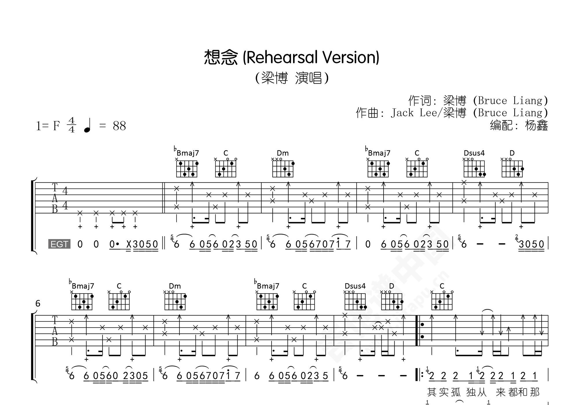 梁博《想念（Rehearsal Version）》吉他谱-高清吉他弹唱伴奏六线谱-简谱网
